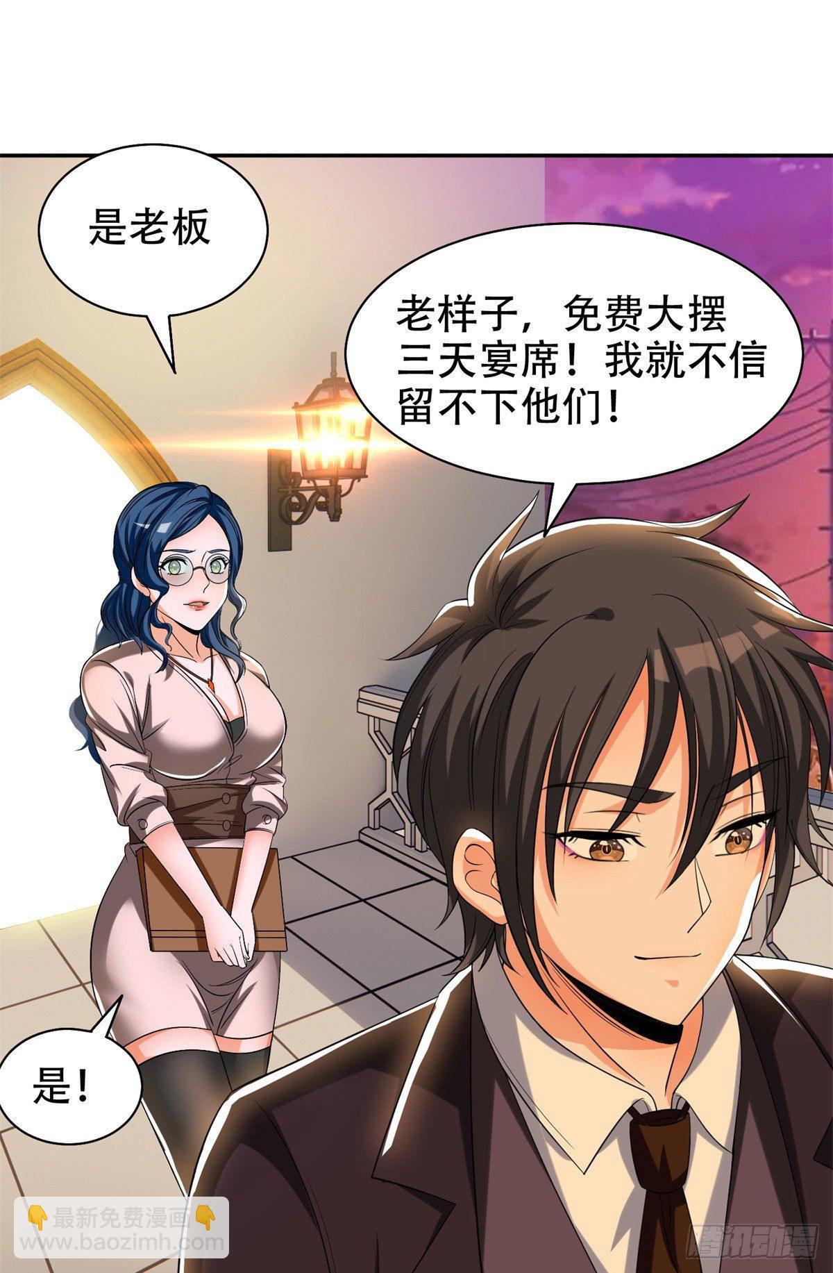 《重生之神级败家子》10 没有什么一顿烧烤解决不了 第16页