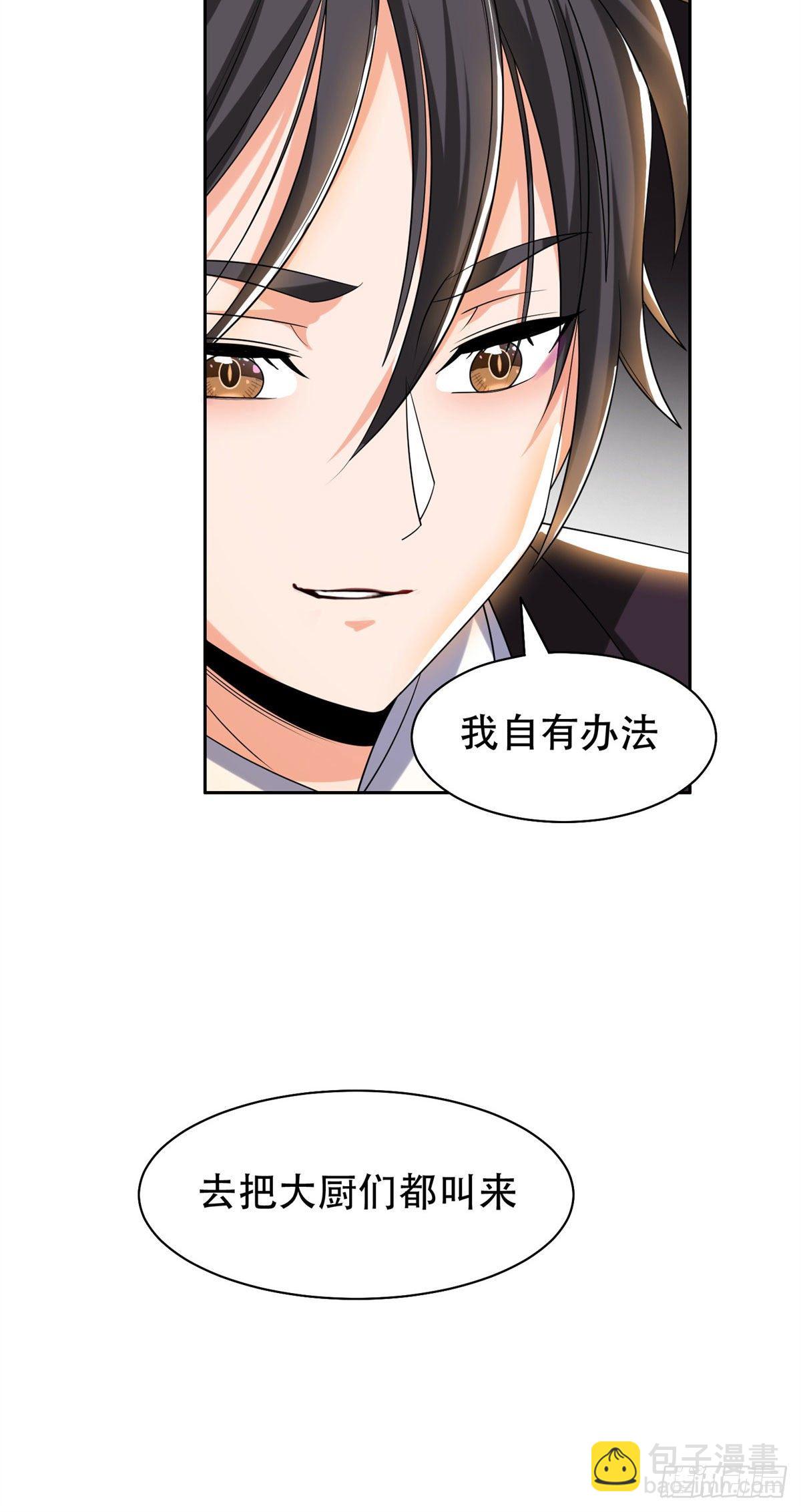 《重生之神级败家子》10 没有什么一顿烧烤解决不了 第19页