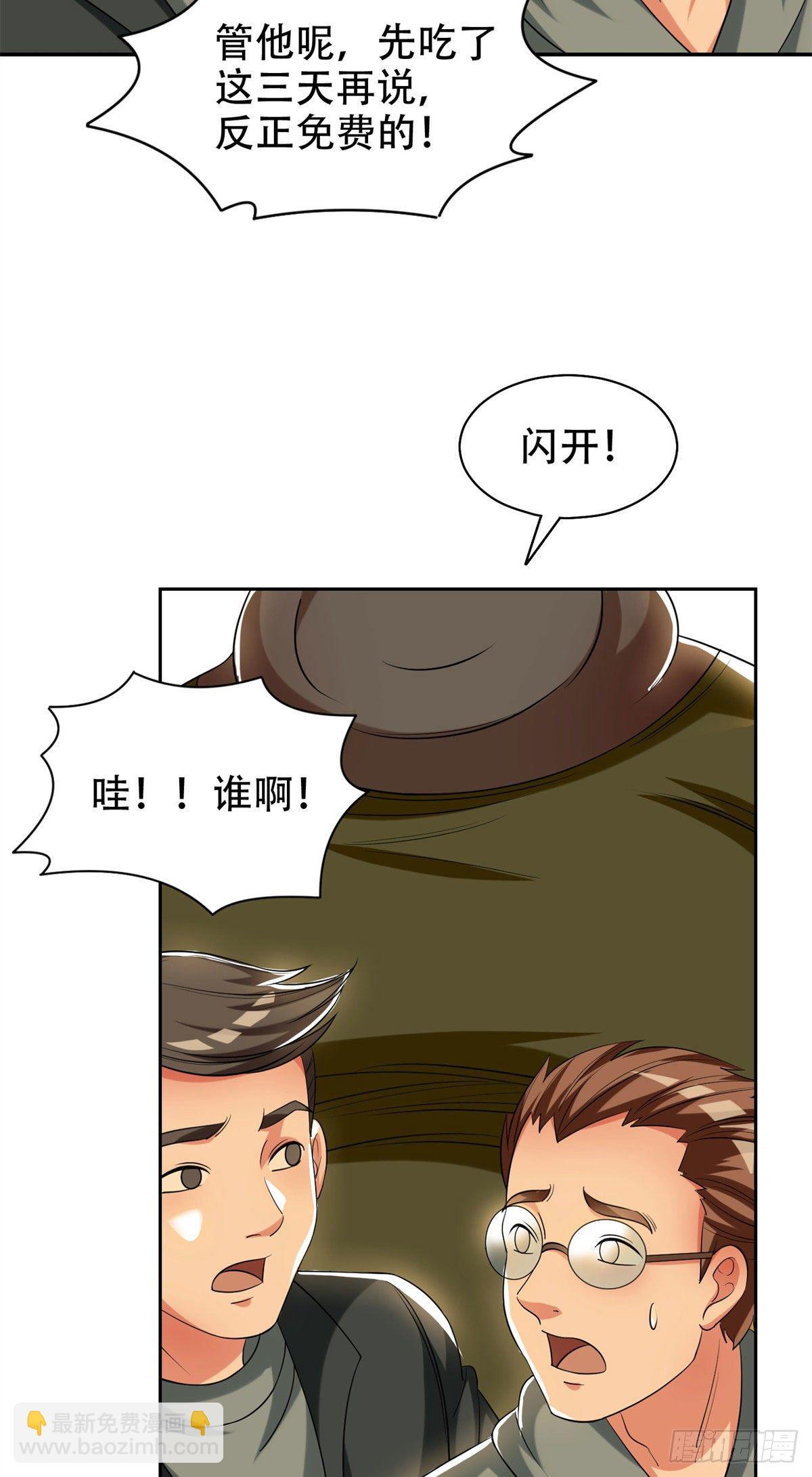《重生之神级败家子》10 没有什么一顿烧烤解决不了 第24页