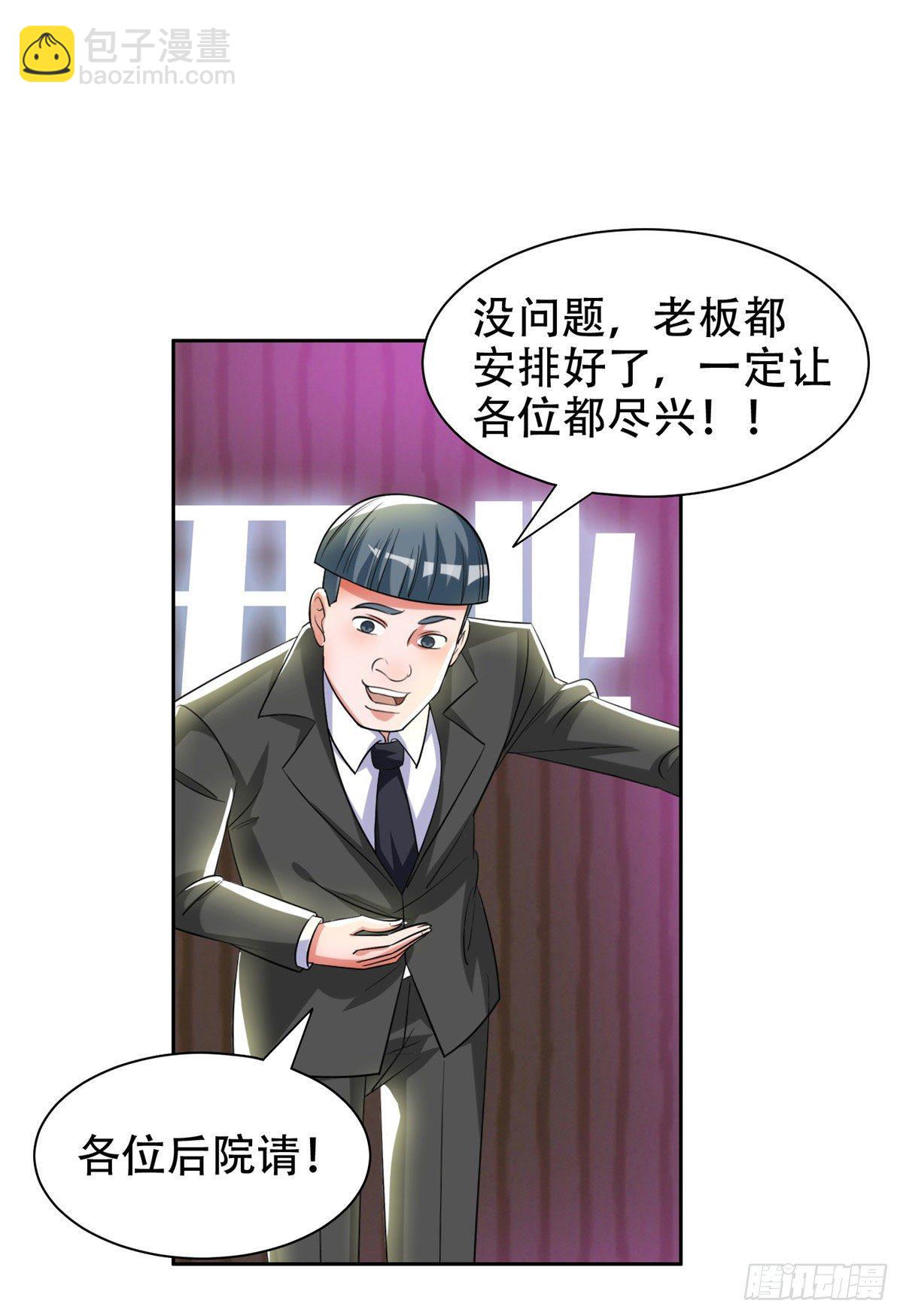 《重生之神级败家子》10 没有什么一顿烧烤解决不了 第28页