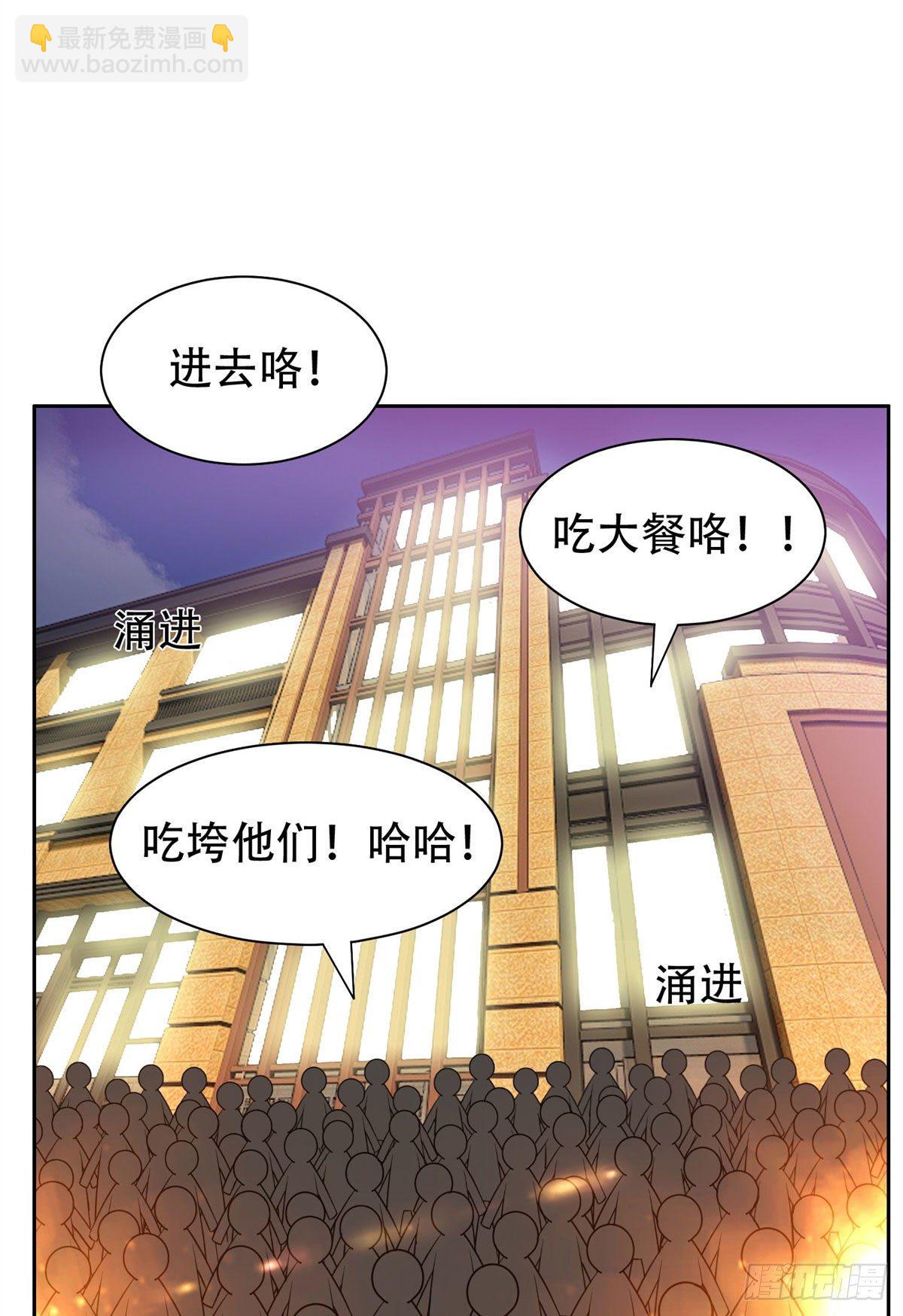 《重生之神级败家子》10 没有什么一顿烧烤解决不了 第29页