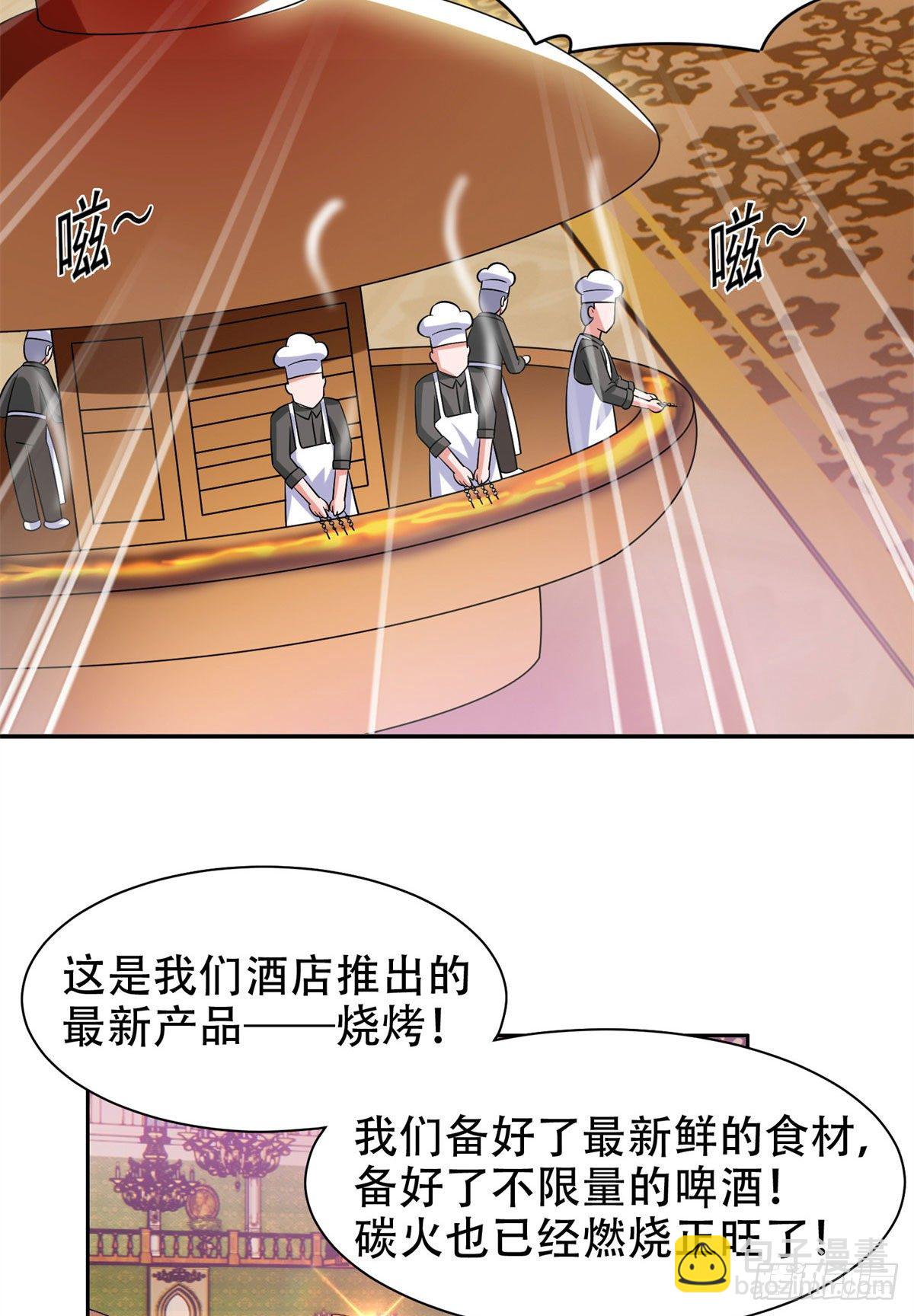 《重生之神级败家子》10 没有什么一顿烧烤解决不了 第32页