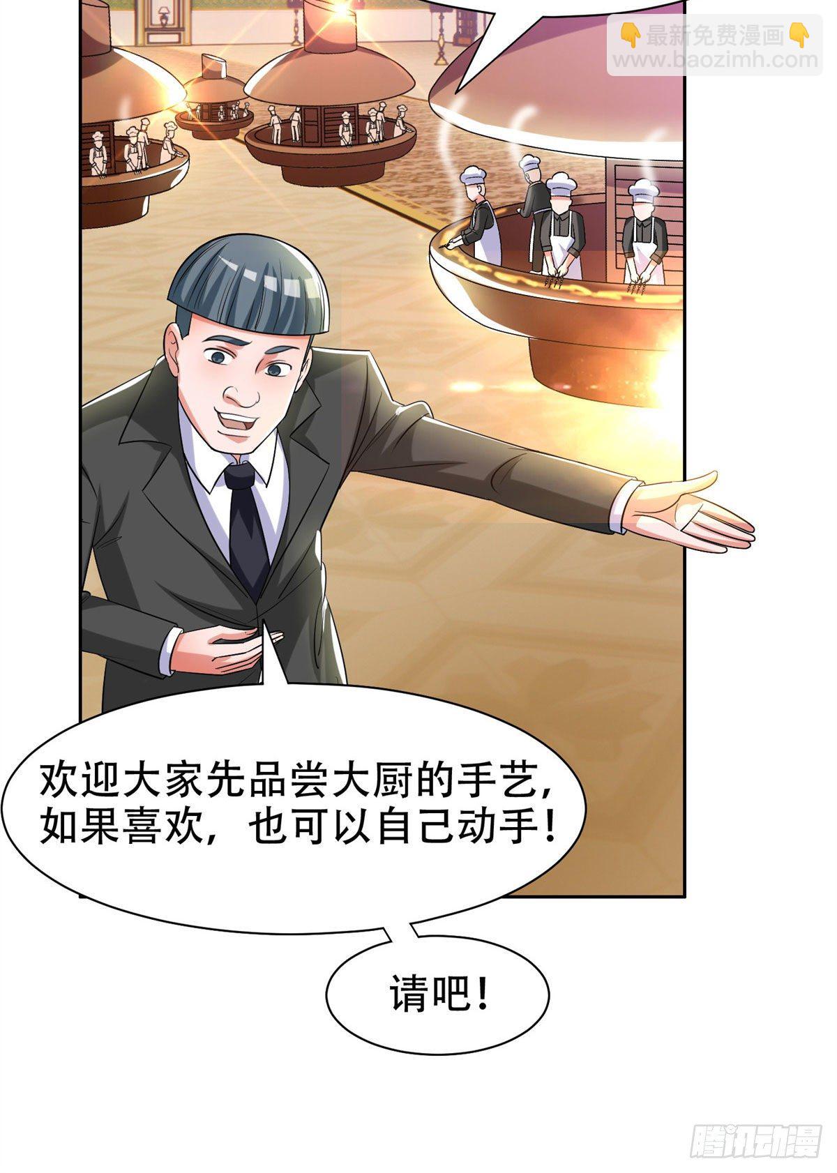《重生之神级败家子》10 没有什么一顿烧烤解决不了 第33页