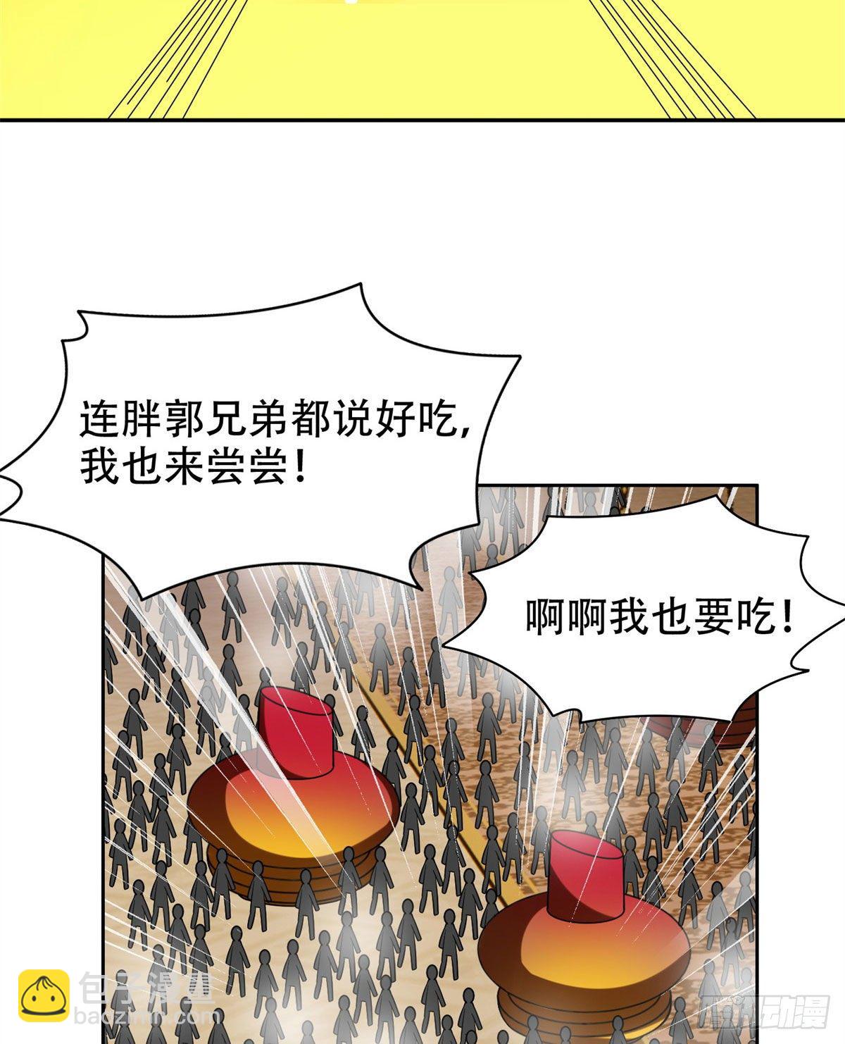 《重生之神级败家子》10 没有什么一顿烧烤解决不了 第38页
