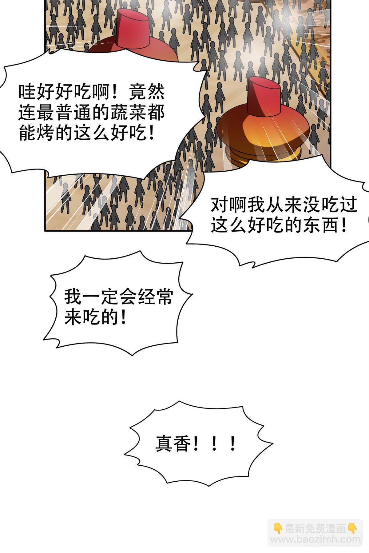 《重生之神级败家子》10 没有什么一顿烧烤解决不了 第39页