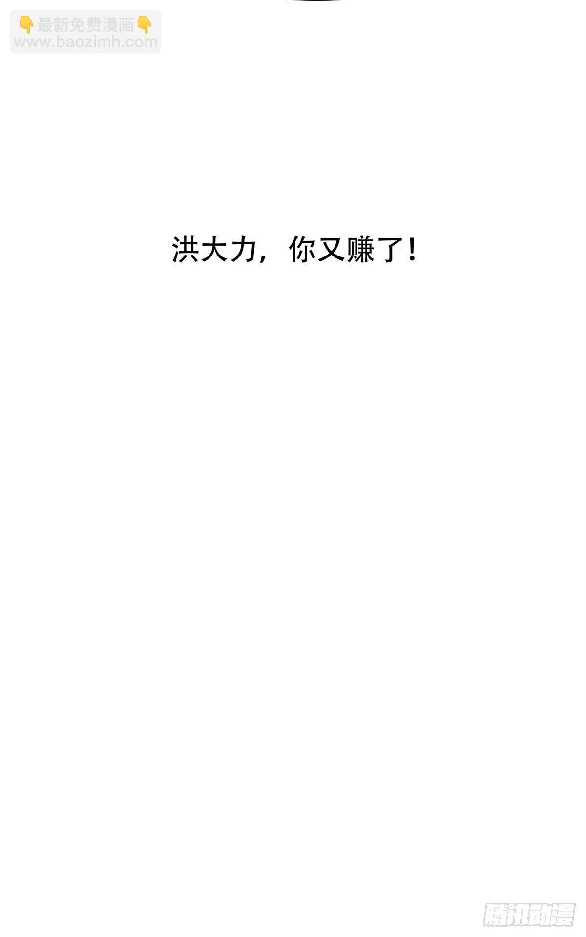 《重生之神级败家子》10 没有什么一顿烧烤解决不了 第43页