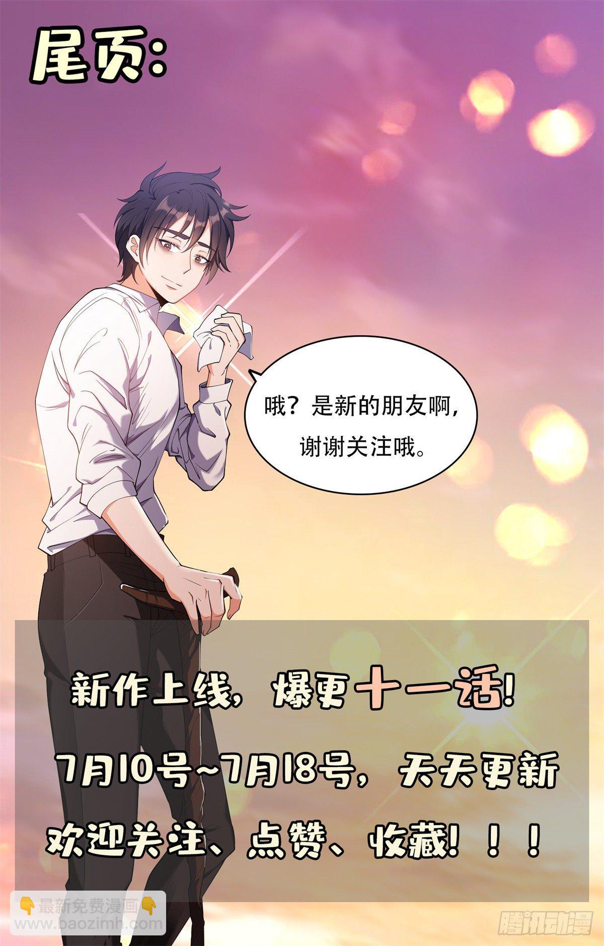 《重生之神级败家子》10 没有什么一顿烧烤解决不了 第45页
