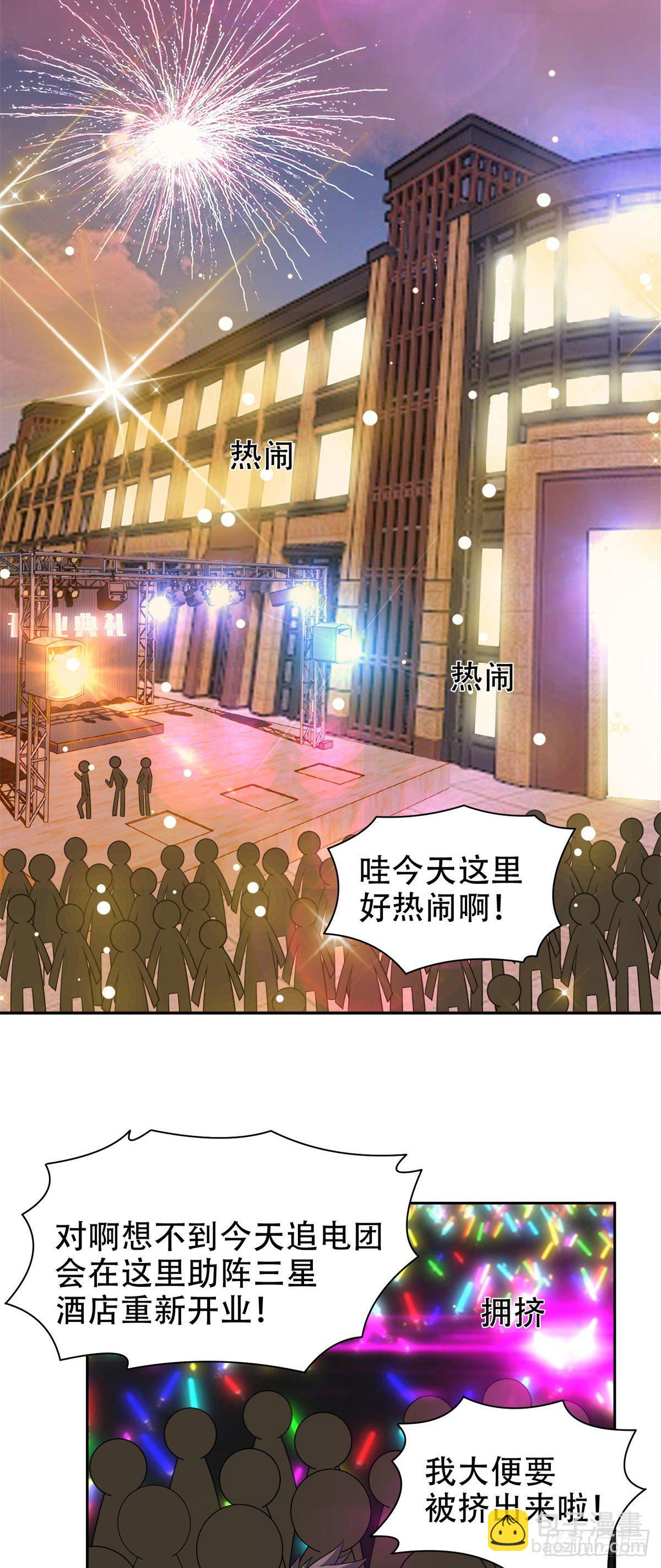 《重生之神级败家子》10 没有什么一顿烧烤解决不了 第5页