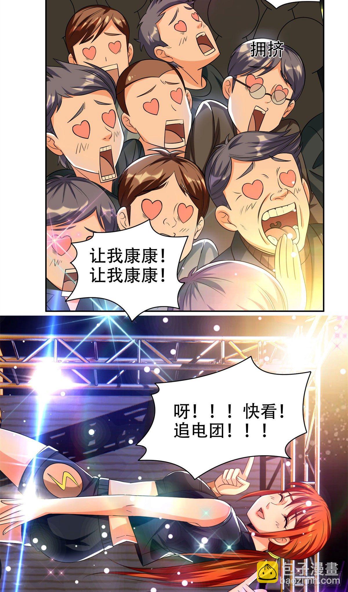 《重生之神级败家子》10 没有什么一顿烧烤解决不了 第6页
