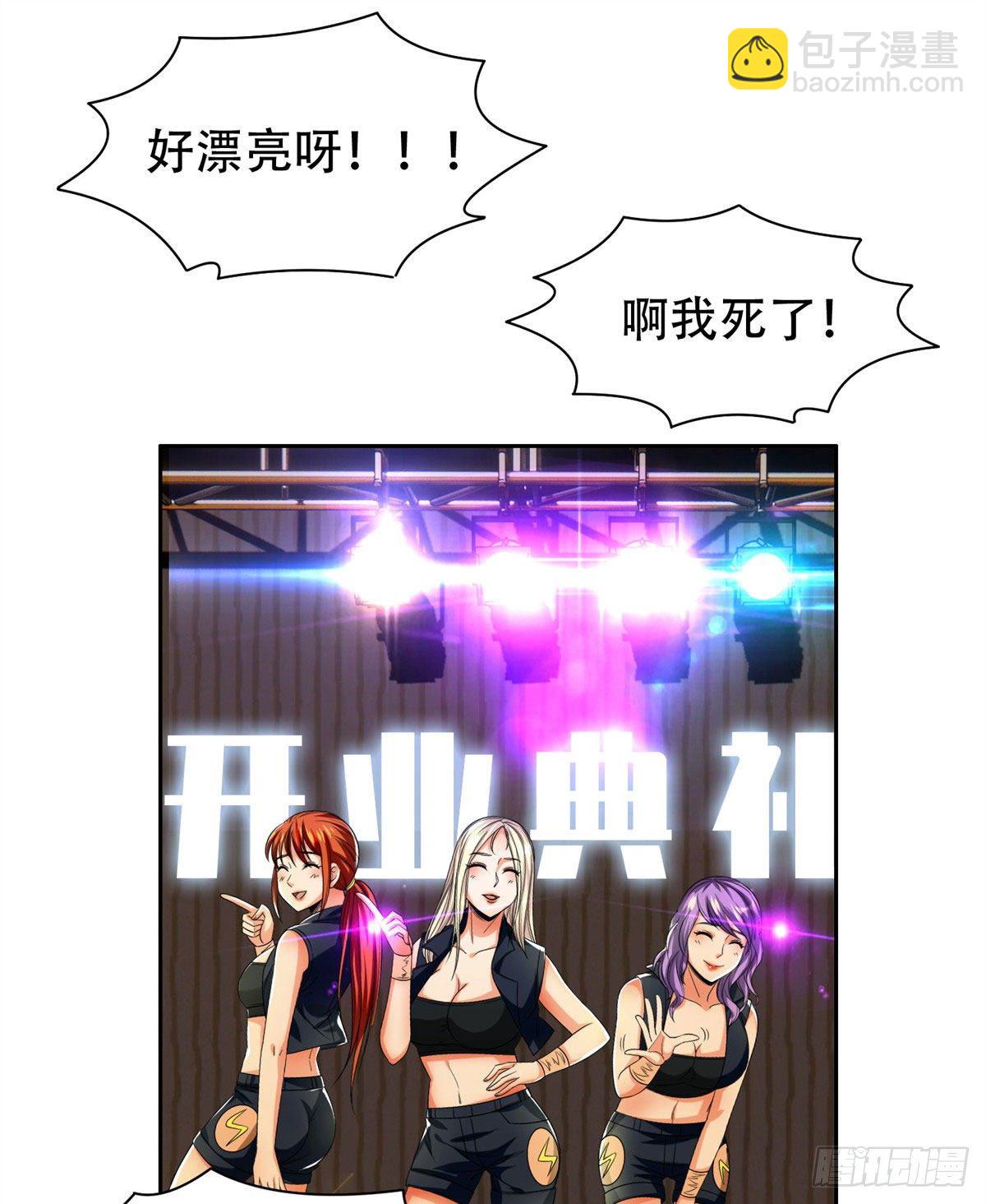 《重生之神级败家子》10 没有什么一顿烧烤解决不了 第8页