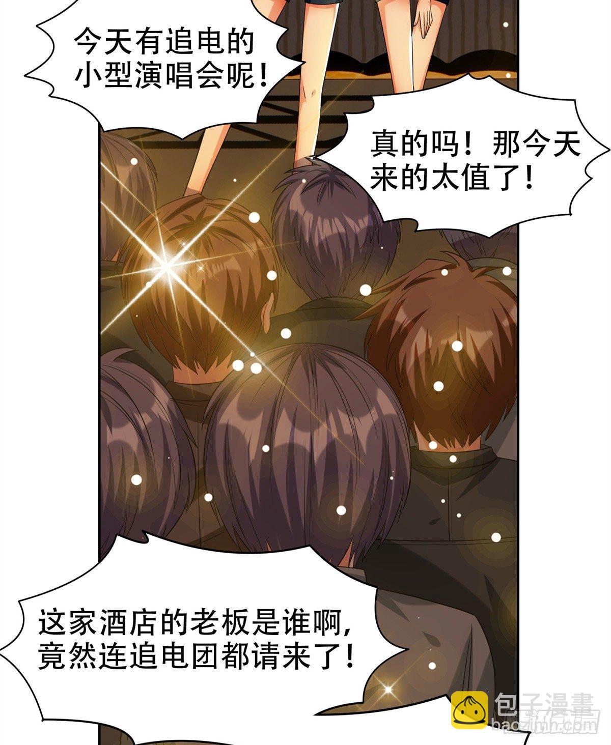 《重生之神级败家子》10 没有什么一顿烧烤解决不了 第9页