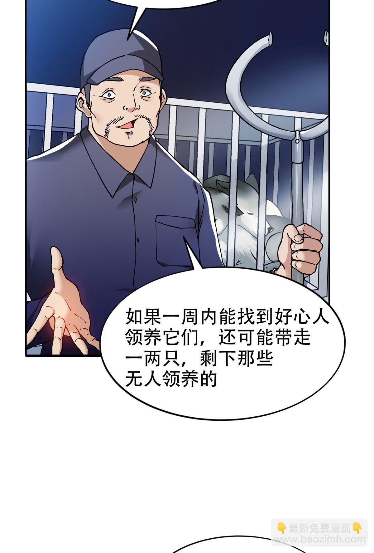 《重生之神级败家子》13 我相信你 第15页
