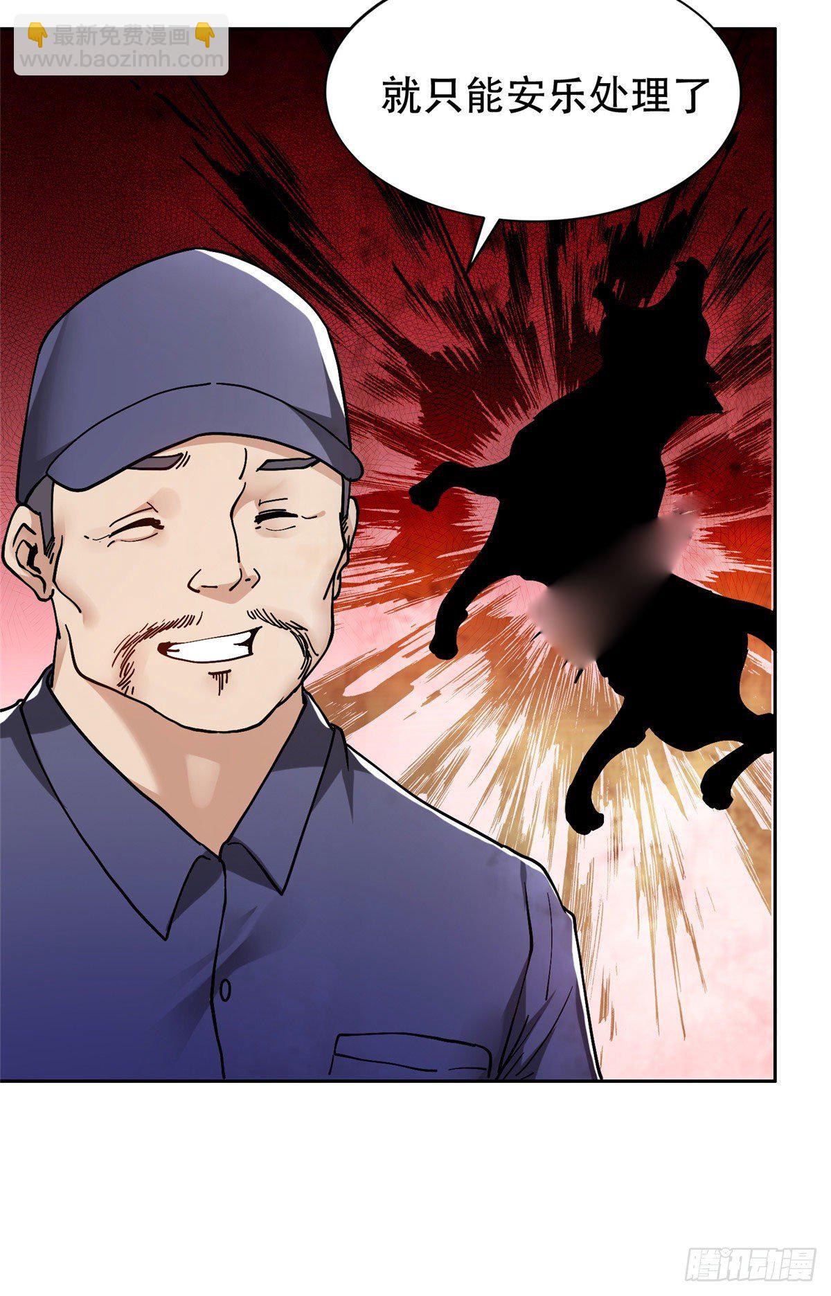 《重生之神级败家子》13 我相信你 第16页