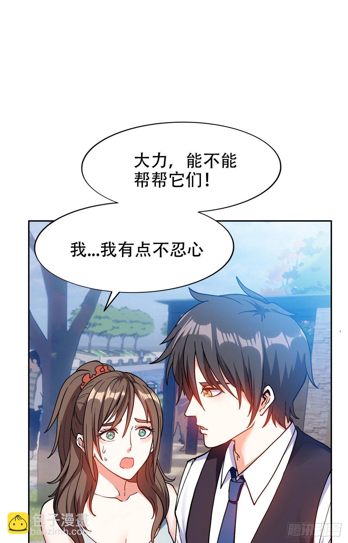 《重生之神级败家子》13 我相信你 第19页