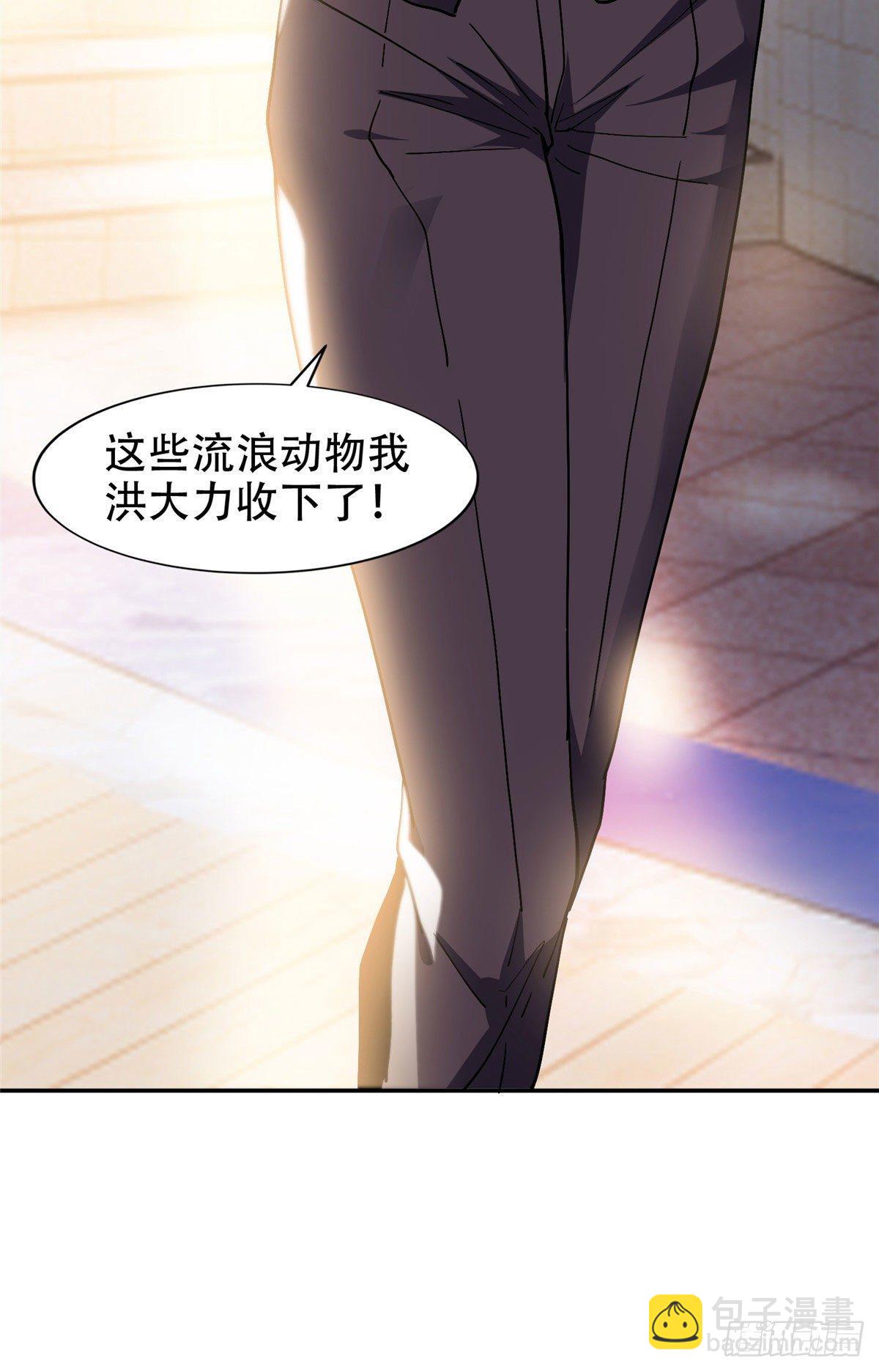 《重生之神级败家子》13 我相信你 第23页