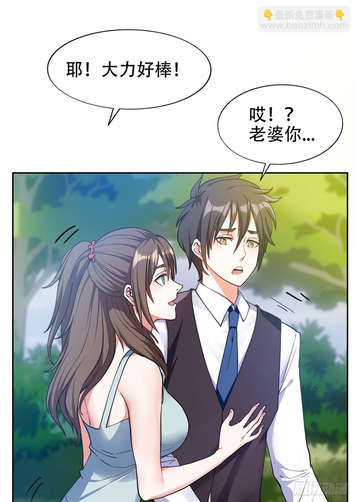 《重生之神级败家子》13 我相信你 第24页