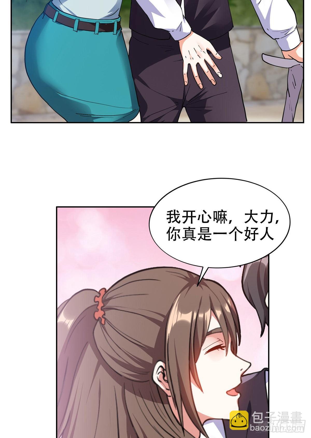 《重生之神级败家子》13 我相信你 第25页