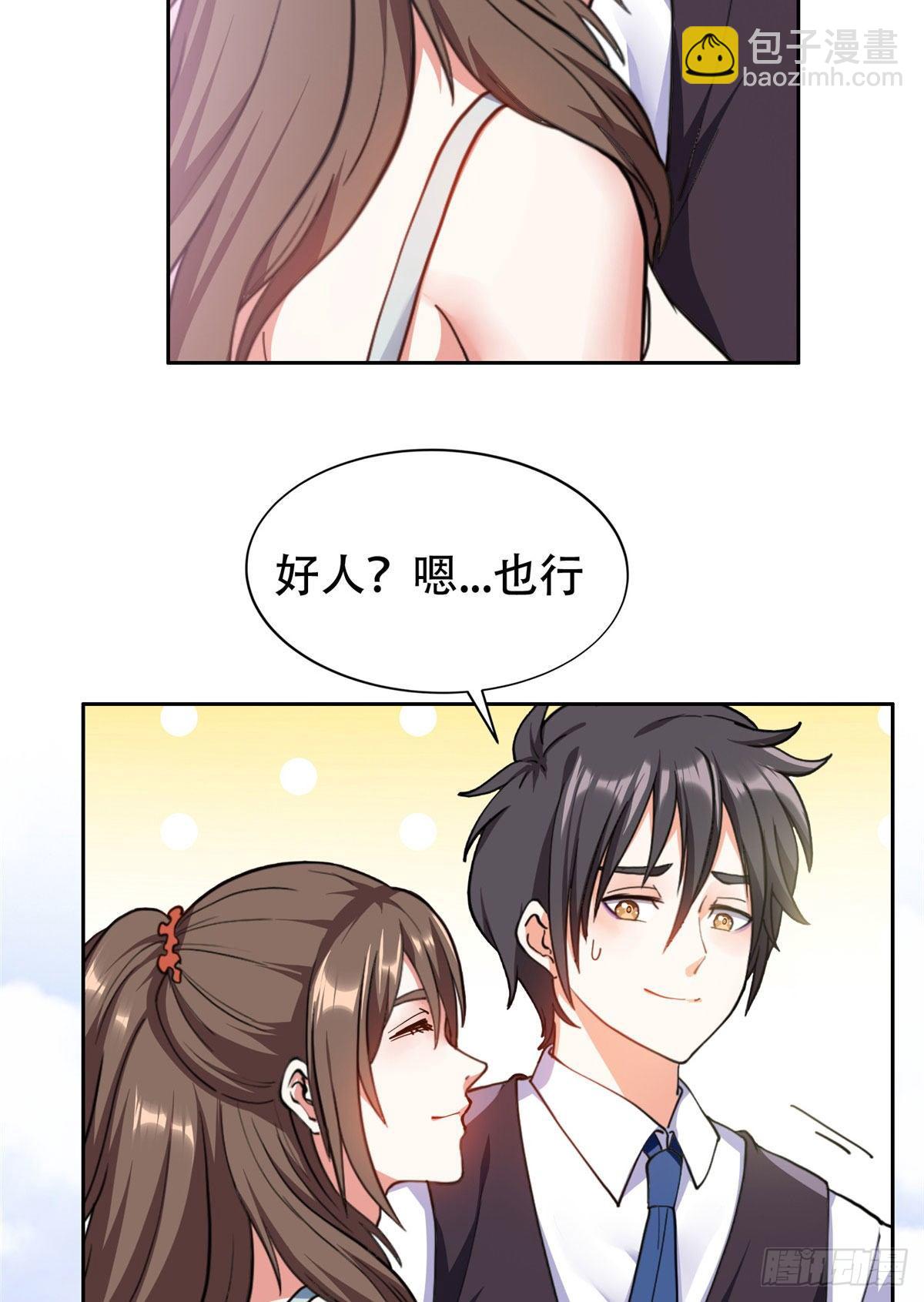 《重生之神级败家子》13 我相信你 第26页