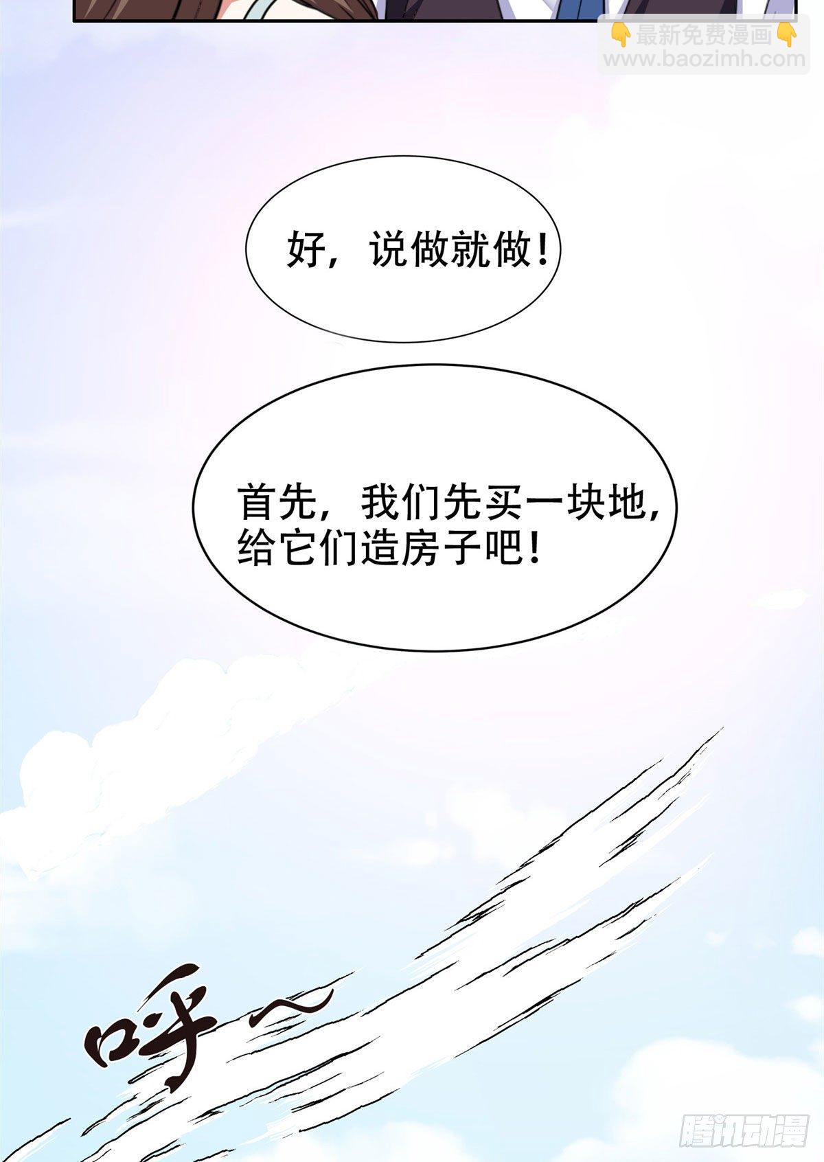 《重生之神级败家子》13 我相信你 第27页