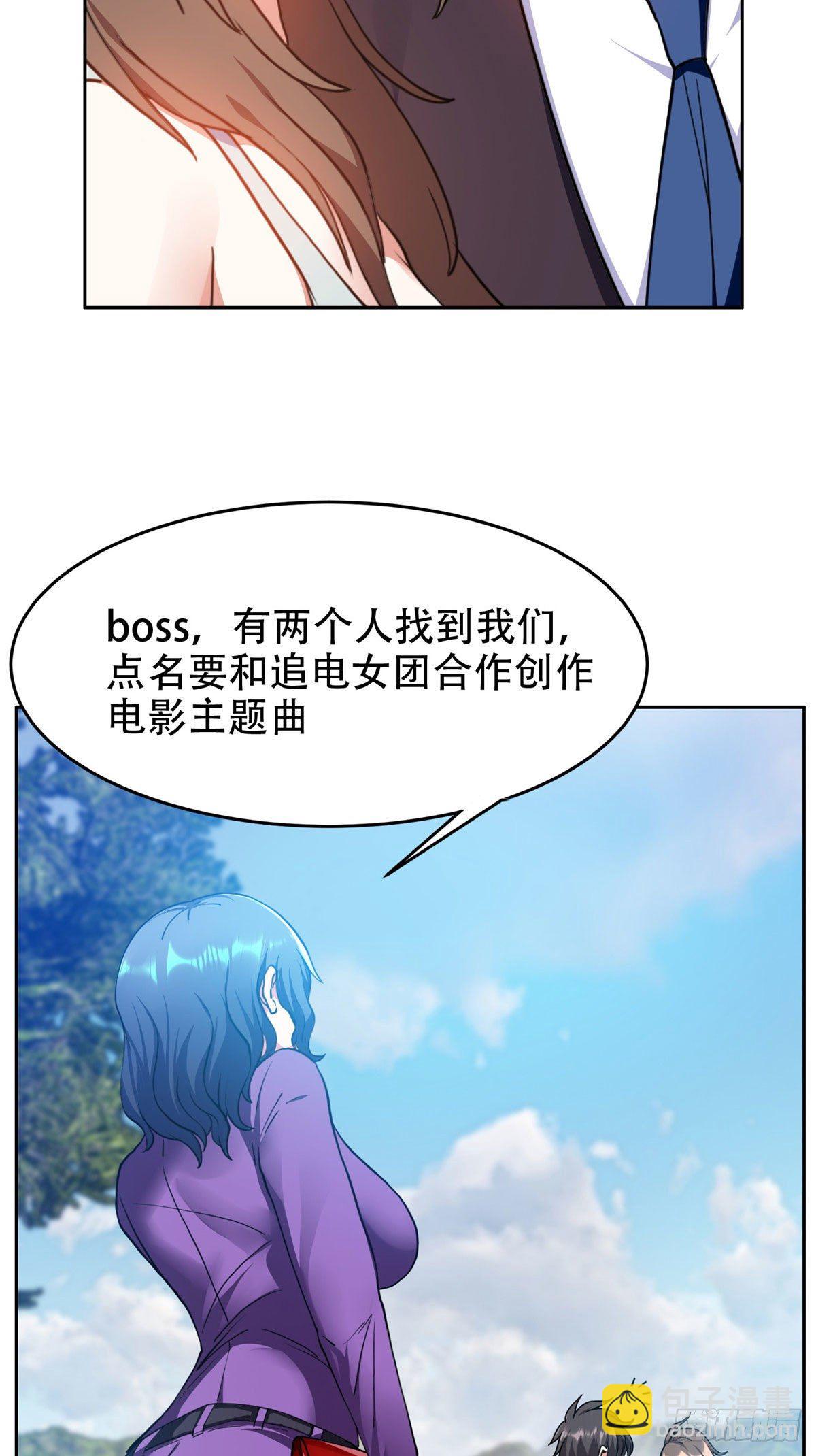 《重生之神级败家子》13 我相信你 第35页