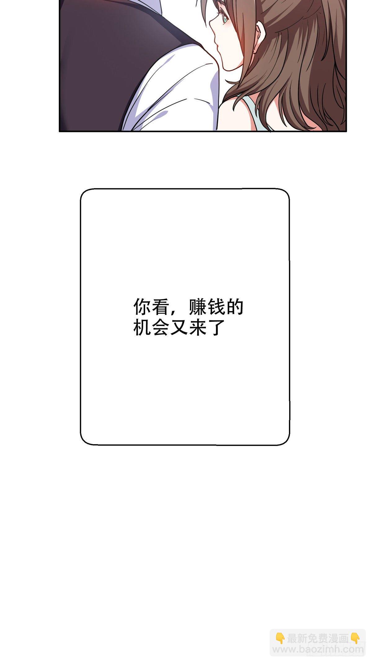 《重生之神级败家子》13 我相信你 第37页