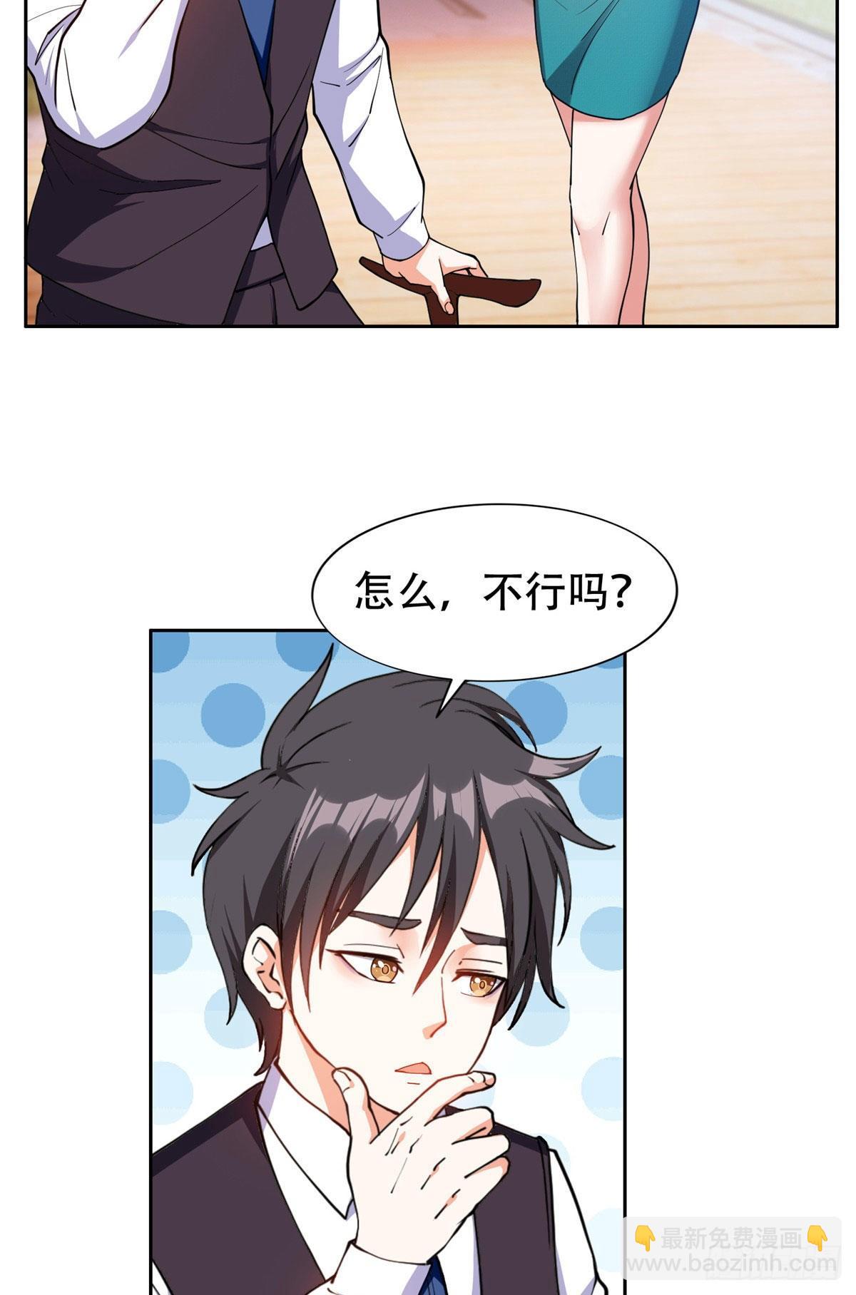 《重生之神级败家子》13 我相信你 第4页