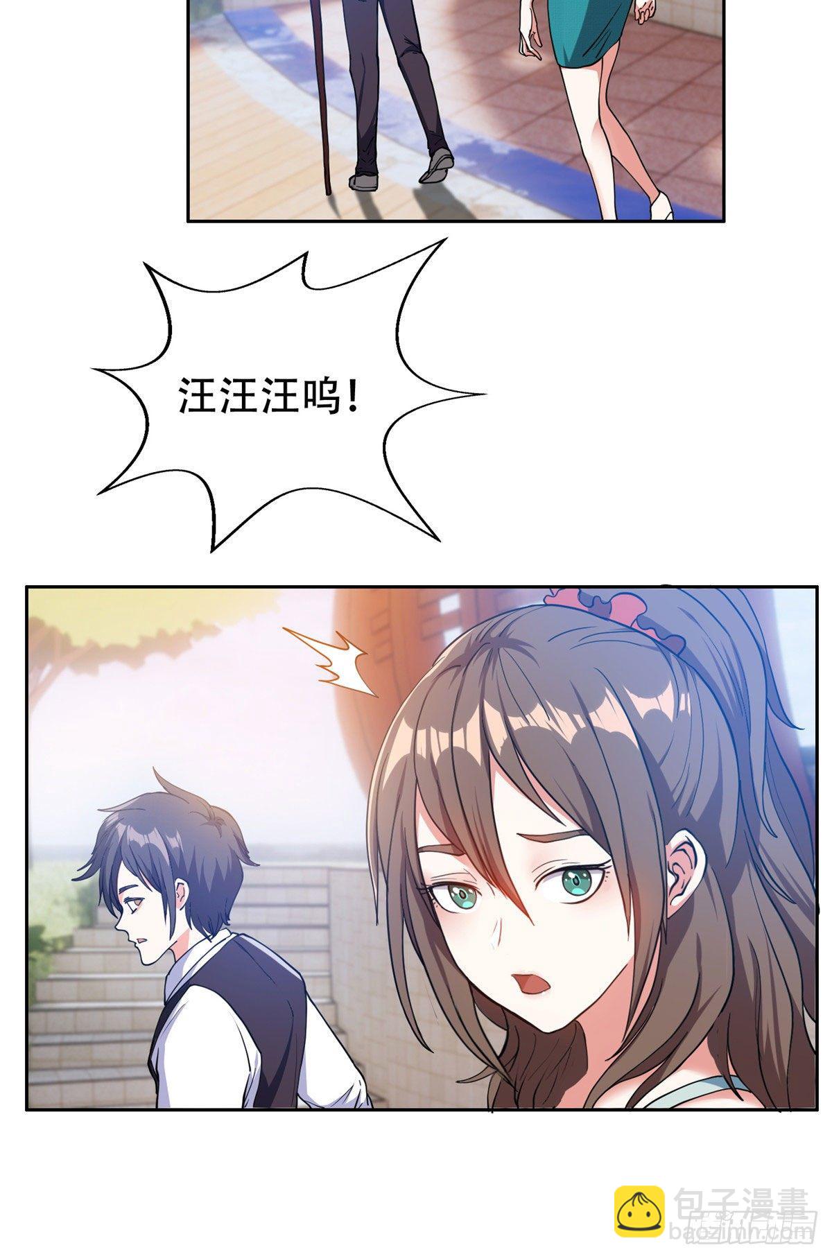 《重生之神级败家子》13 我相信你 第9页