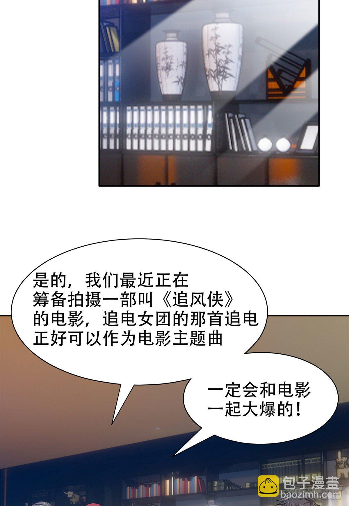 《重生之神级败家子》14 拍个电影玩玩 第13页