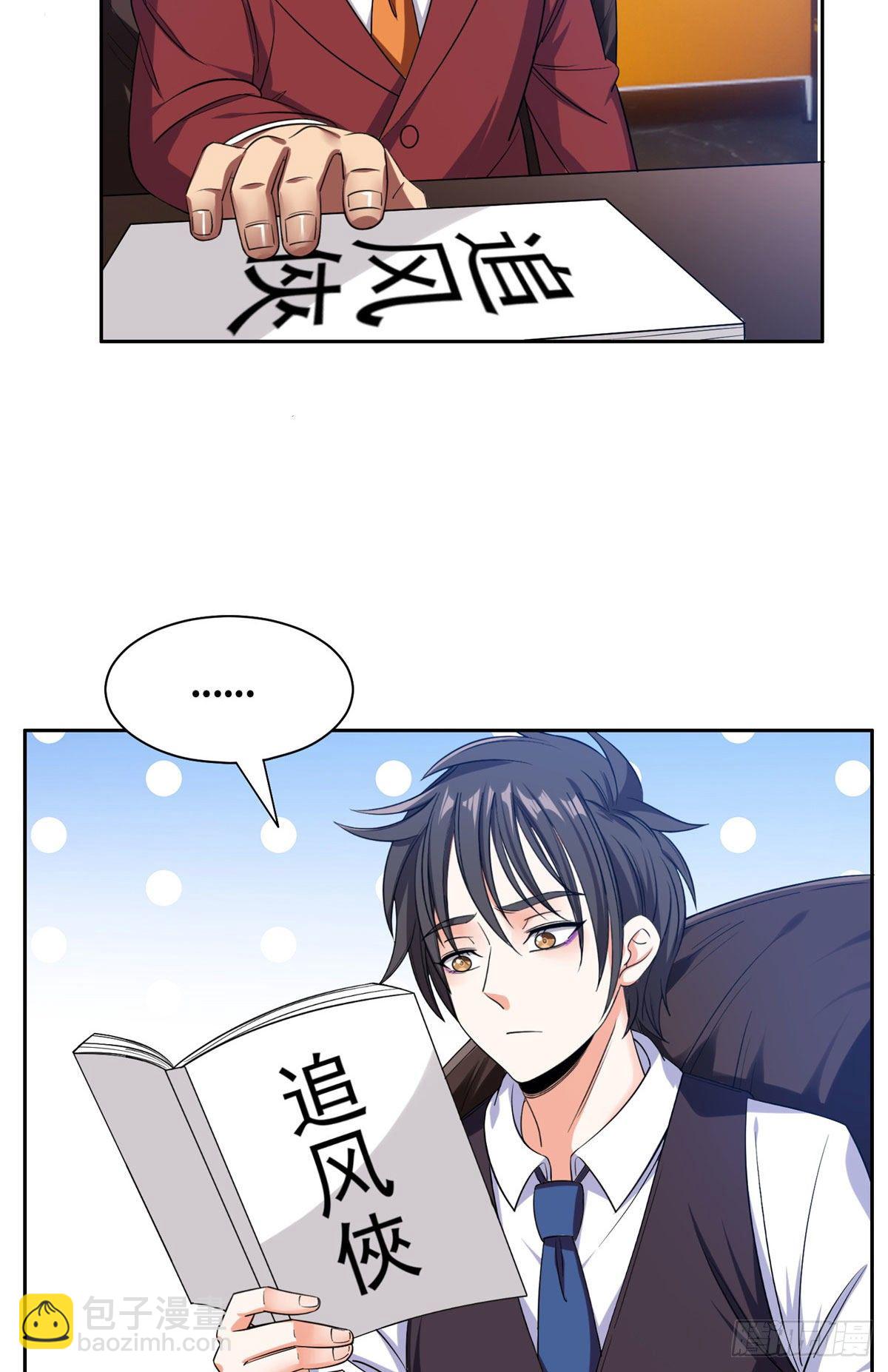 《重生之神级败家子》14 拍个电影玩玩 第15页