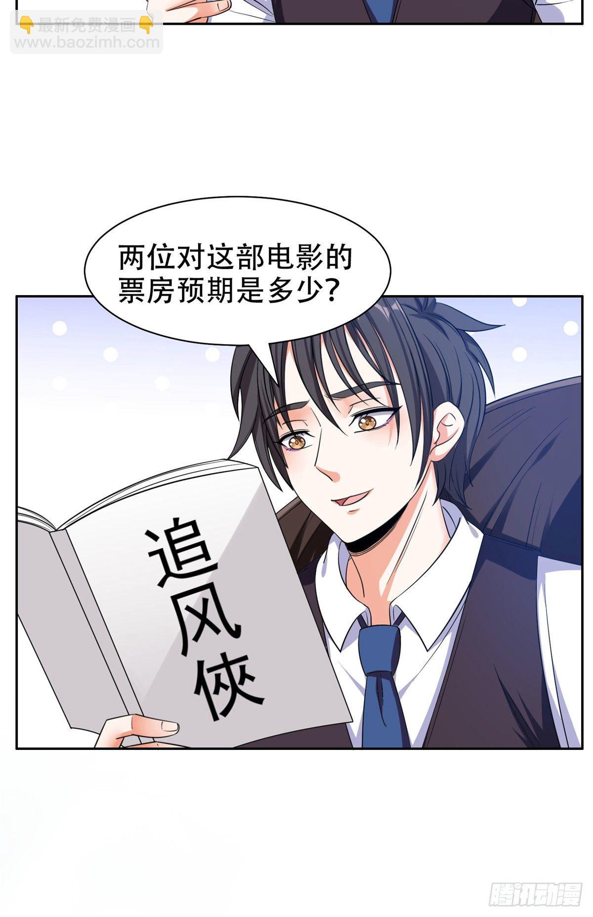《重生之神级败家子》14 拍个电影玩玩 第16页