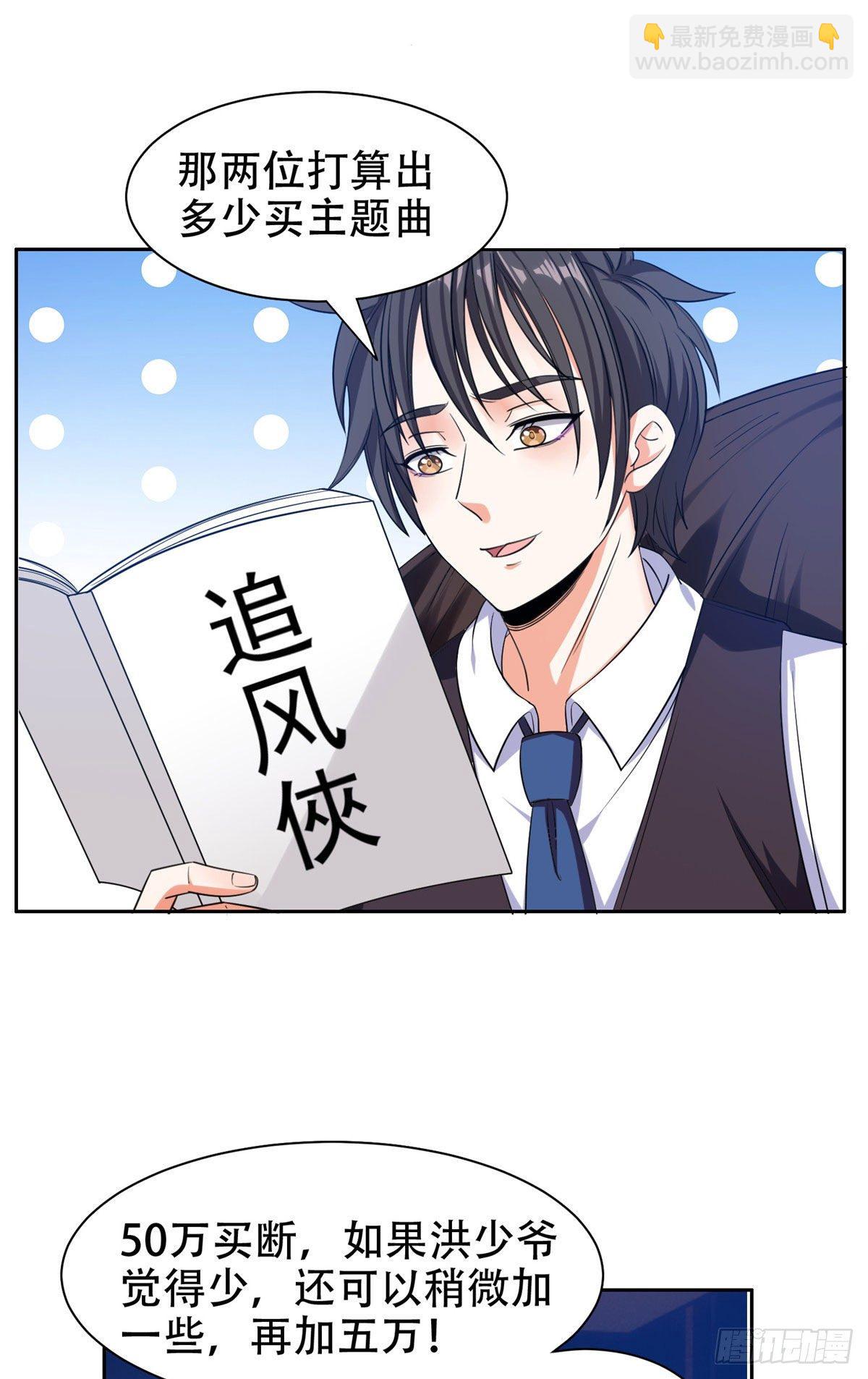 《重生之神级败家子》14 拍个电影玩玩 第18页