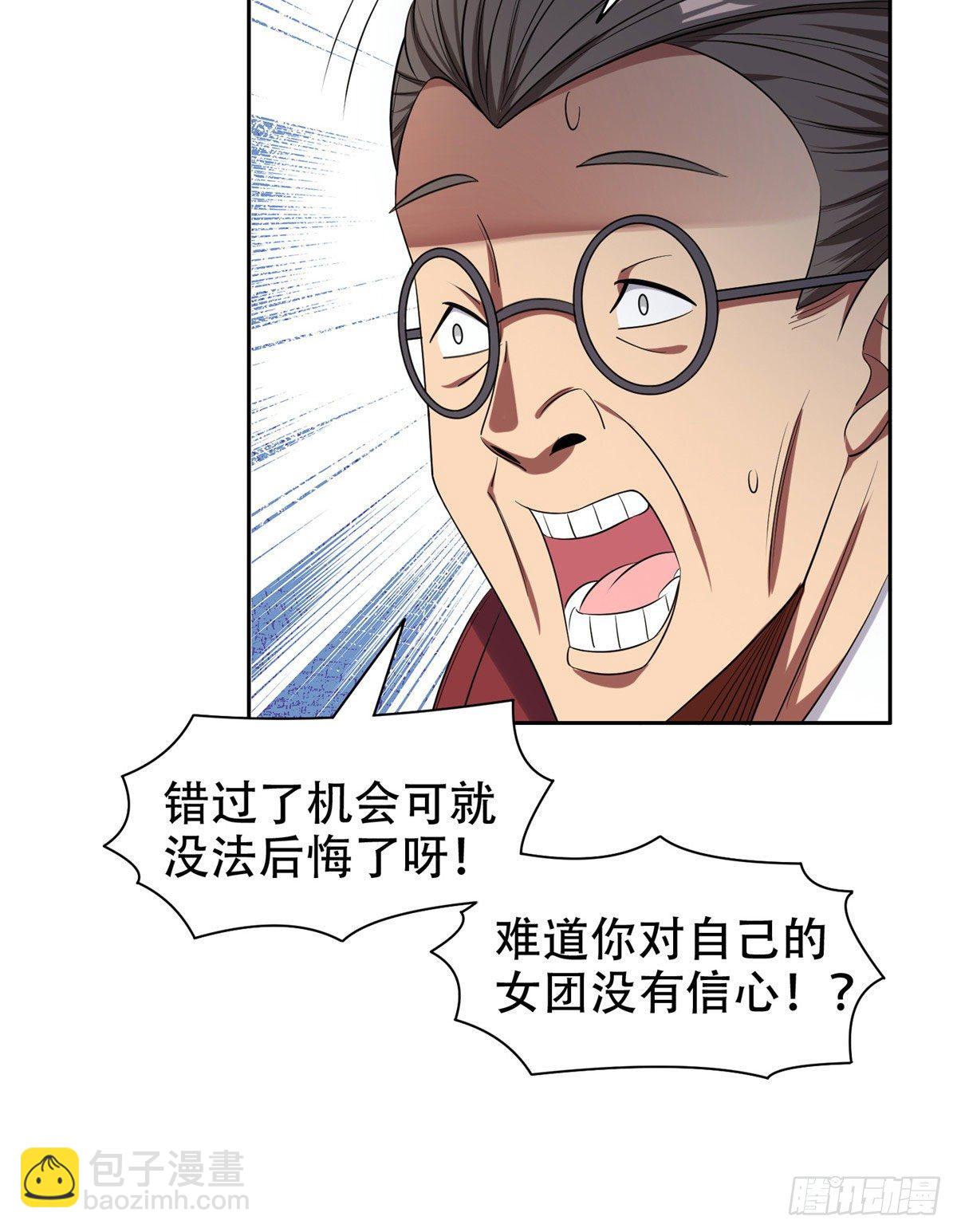 《重生之神级败家子》14 拍个电影玩玩 第21页