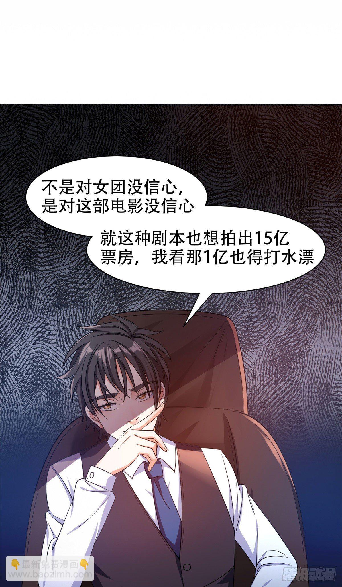 《重生之神级败家子》14 拍个电影玩玩 第22页