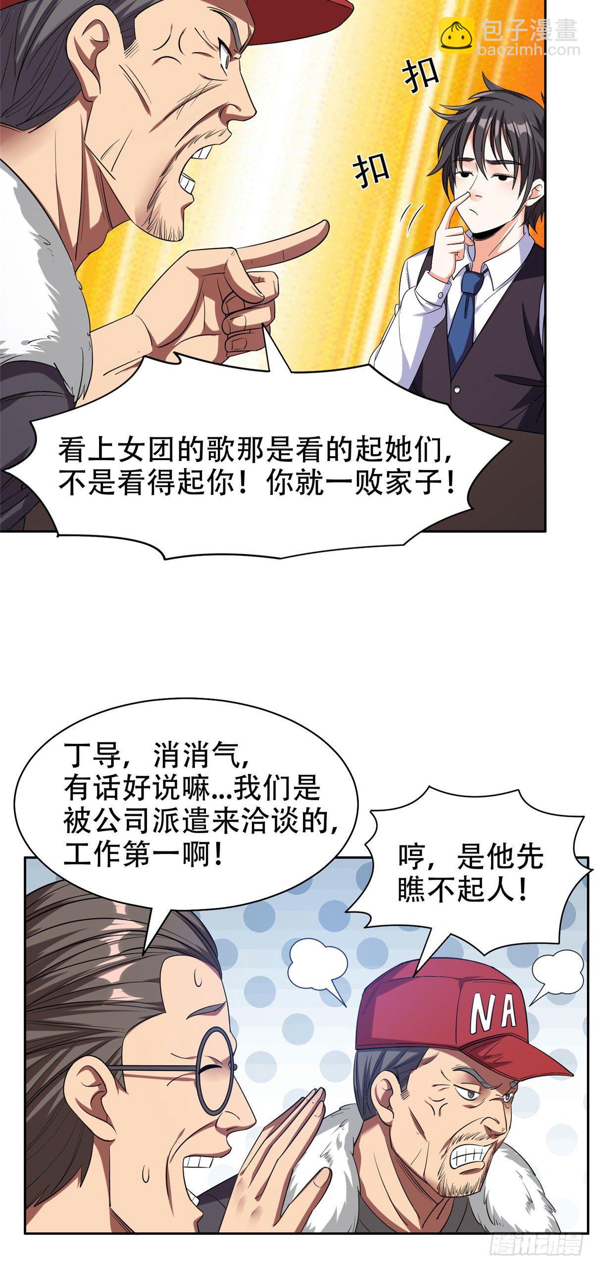 《重生之神级败家子》14 拍个电影玩玩 第24页