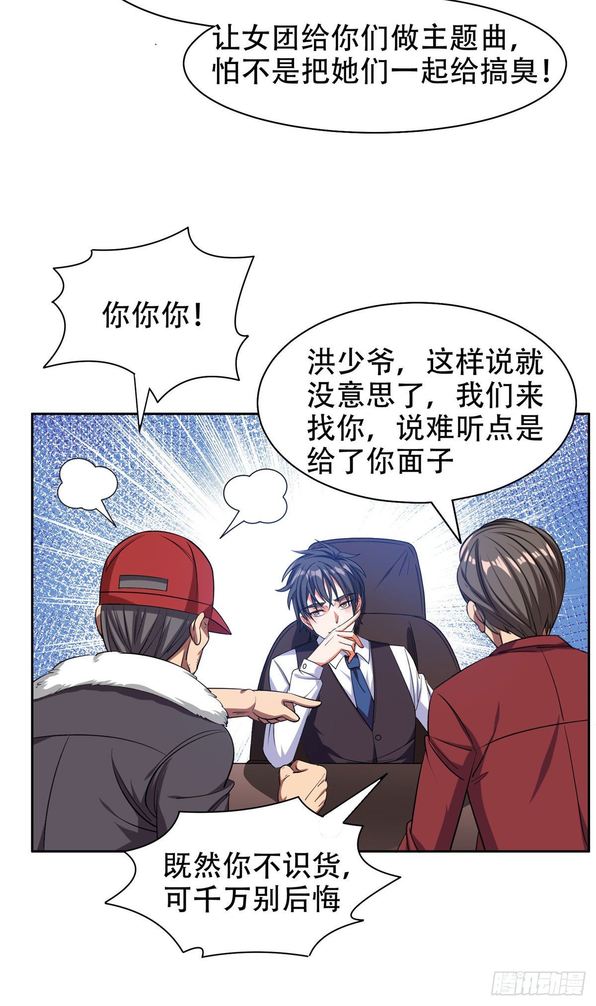 《重生之神级败家子》14 拍个电影玩玩 第26页