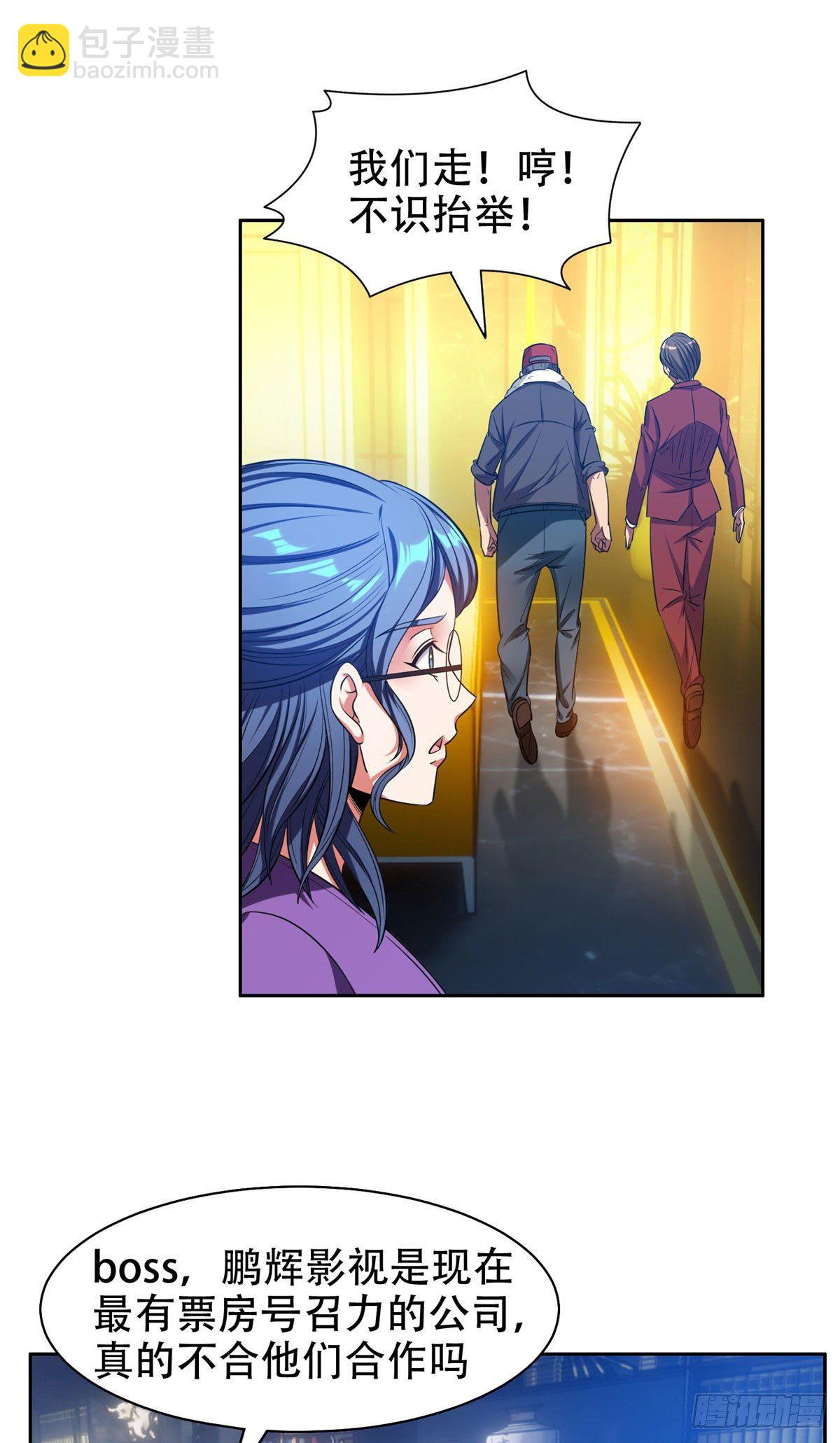《重生之神级败家子》14 拍个电影玩玩 第27页