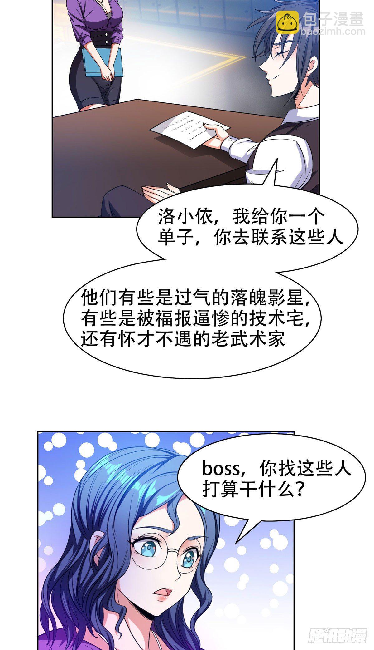 《重生之神级败家子》14 拍个电影玩玩 第29页