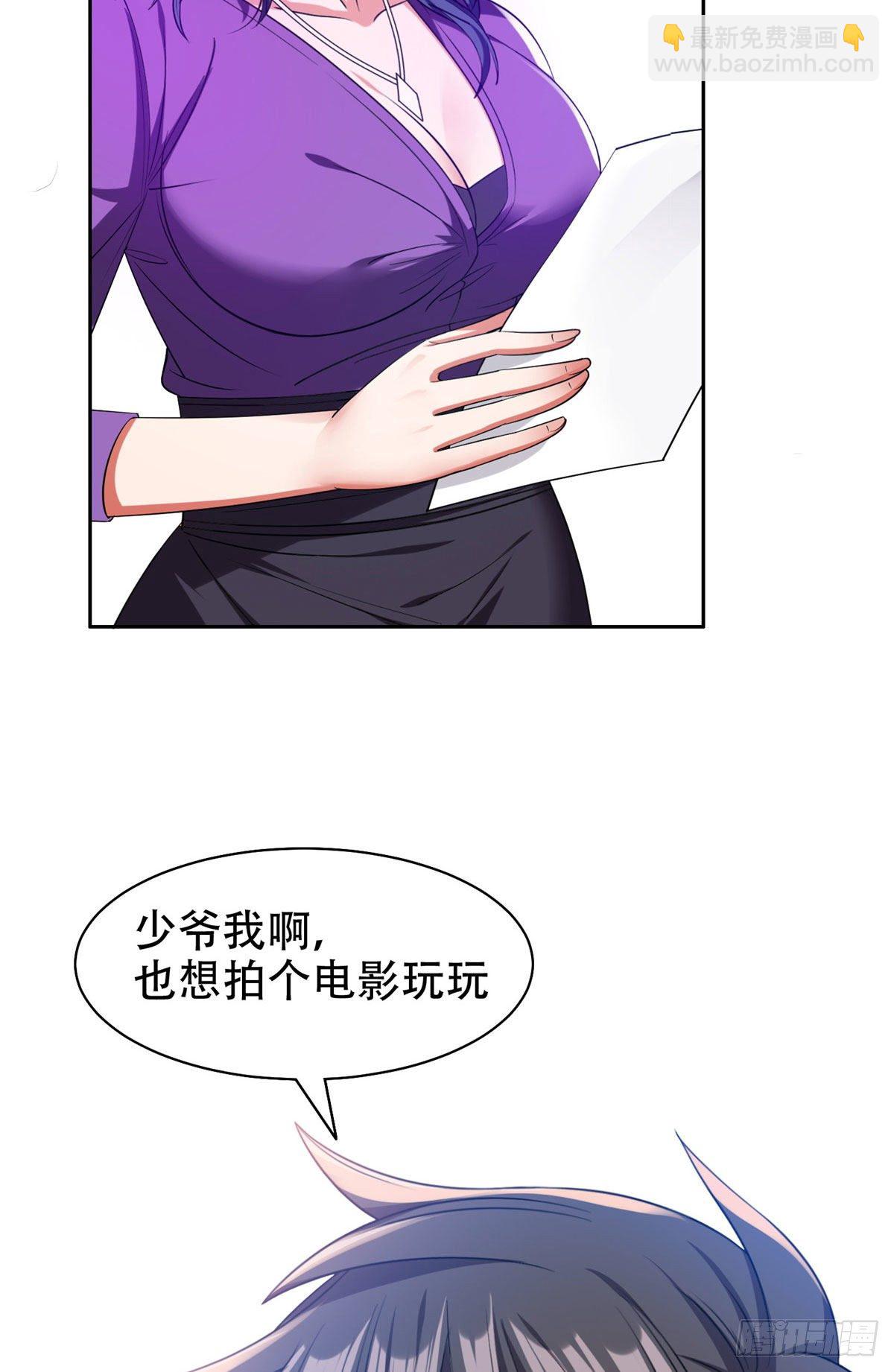 《重生之神级败家子》14 拍个电影玩玩 第30页