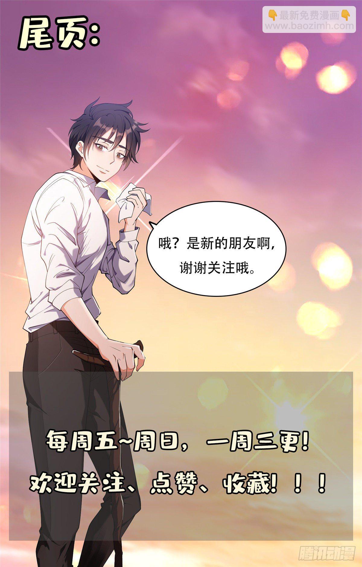 《重生之神级败家子》14 拍个电影玩玩 第32页