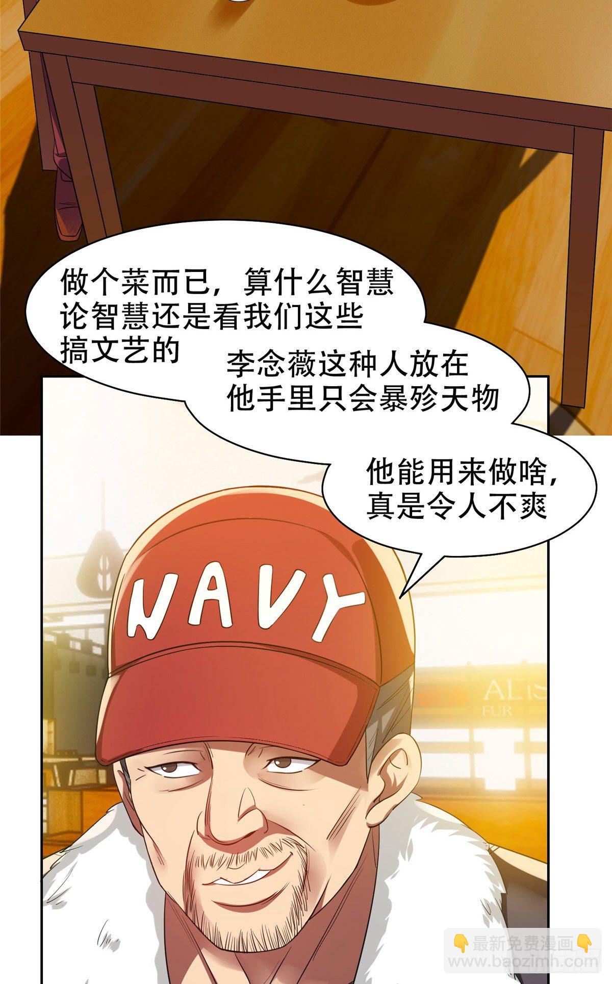 《重生之神级败家子》14 拍个电影玩玩 第5页