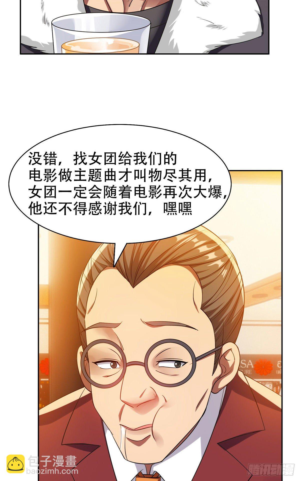 《重生之神级败家子》14 拍个电影玩玩 第6页