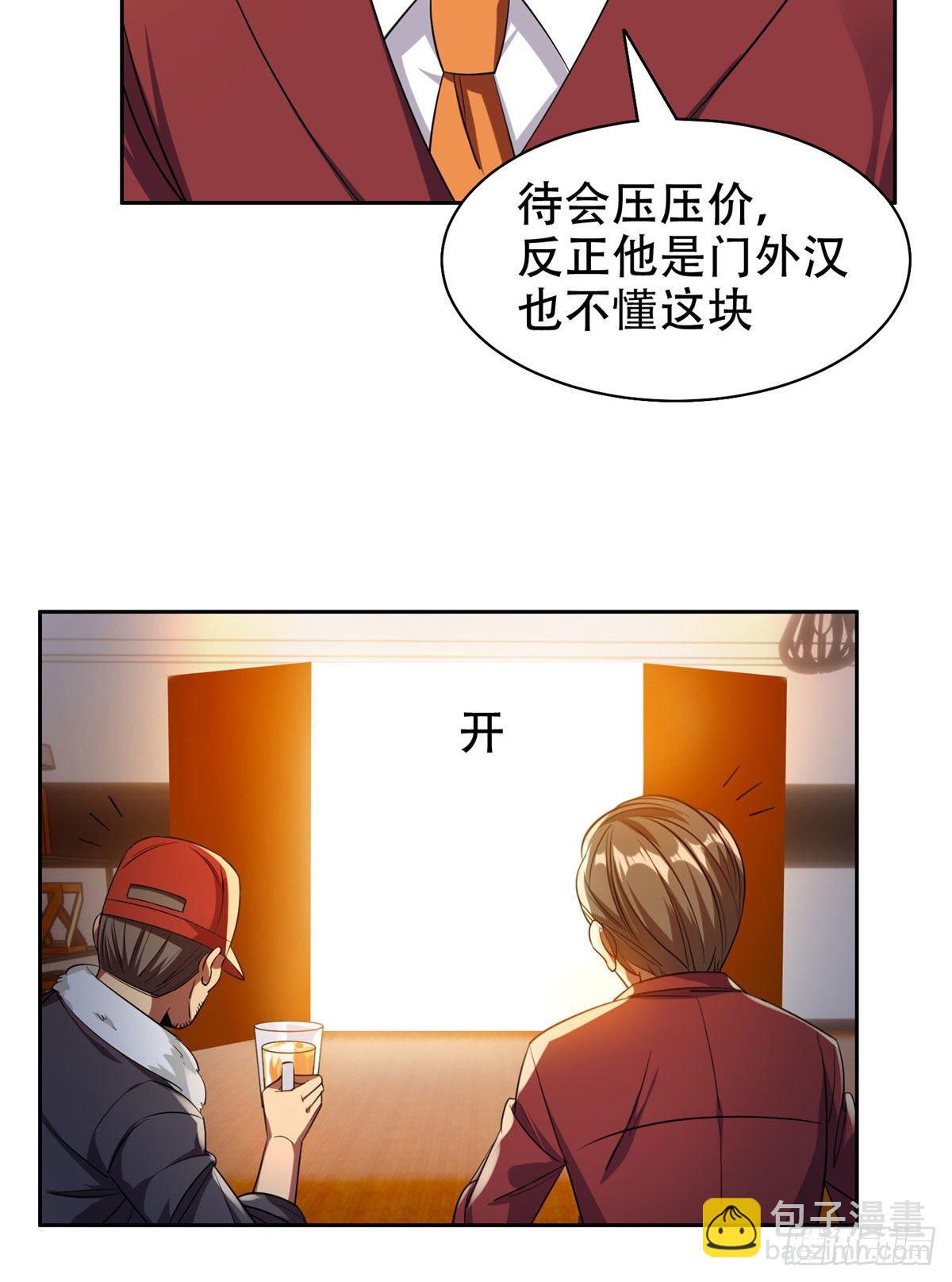 《重生之神级败家子》14 拍个电影玩玩 第7页