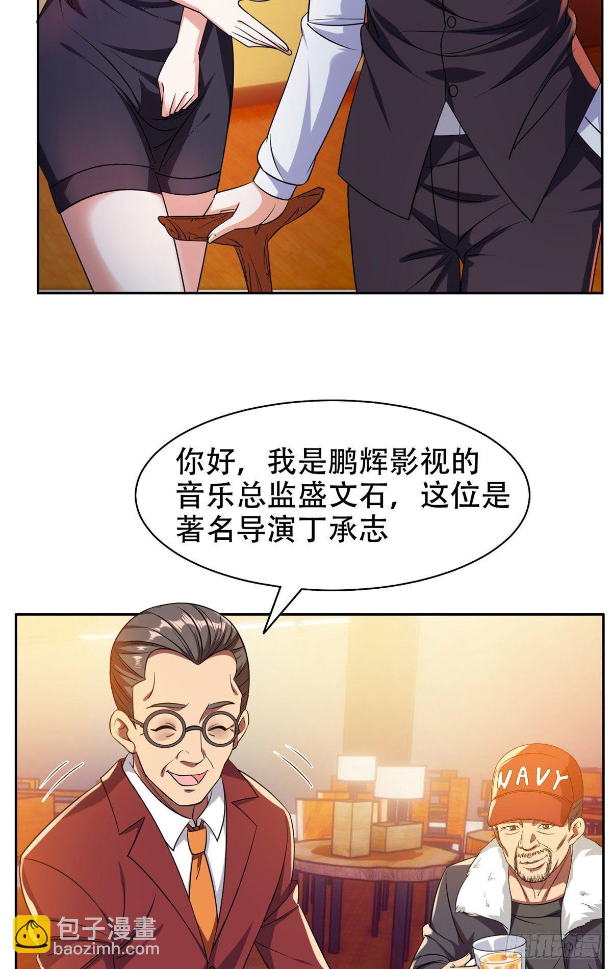 《重生之神级败家子》14 拍个电影玩玩 第9页