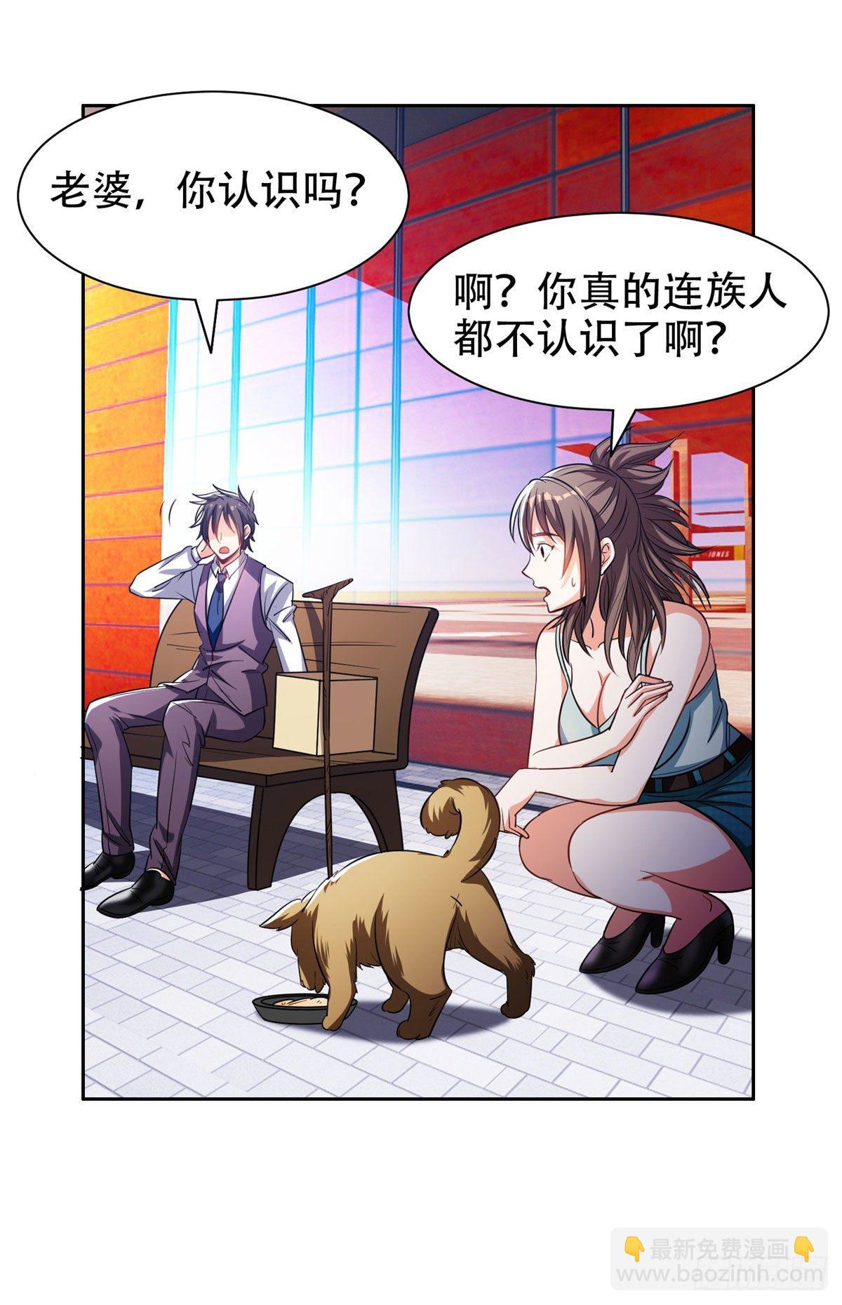 《重生之神级败家子》12 来者不善？ 第10页