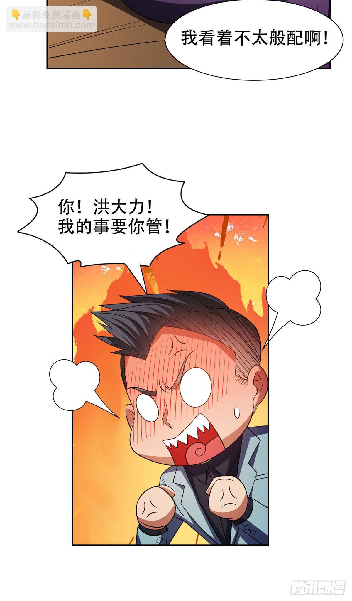 《重生之神级败家子》12 来者不善？ 第16页