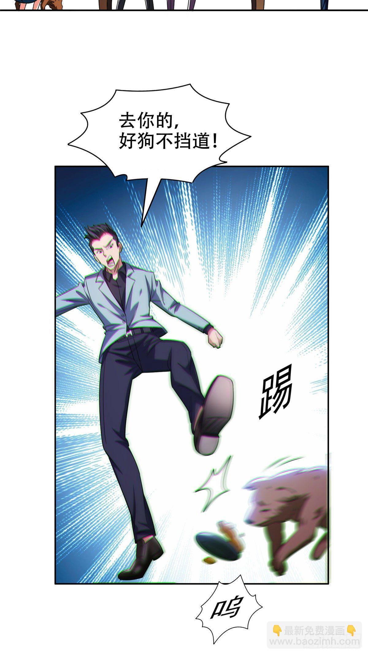 《重生之神级败家子》12 来者不善？ 第26页
