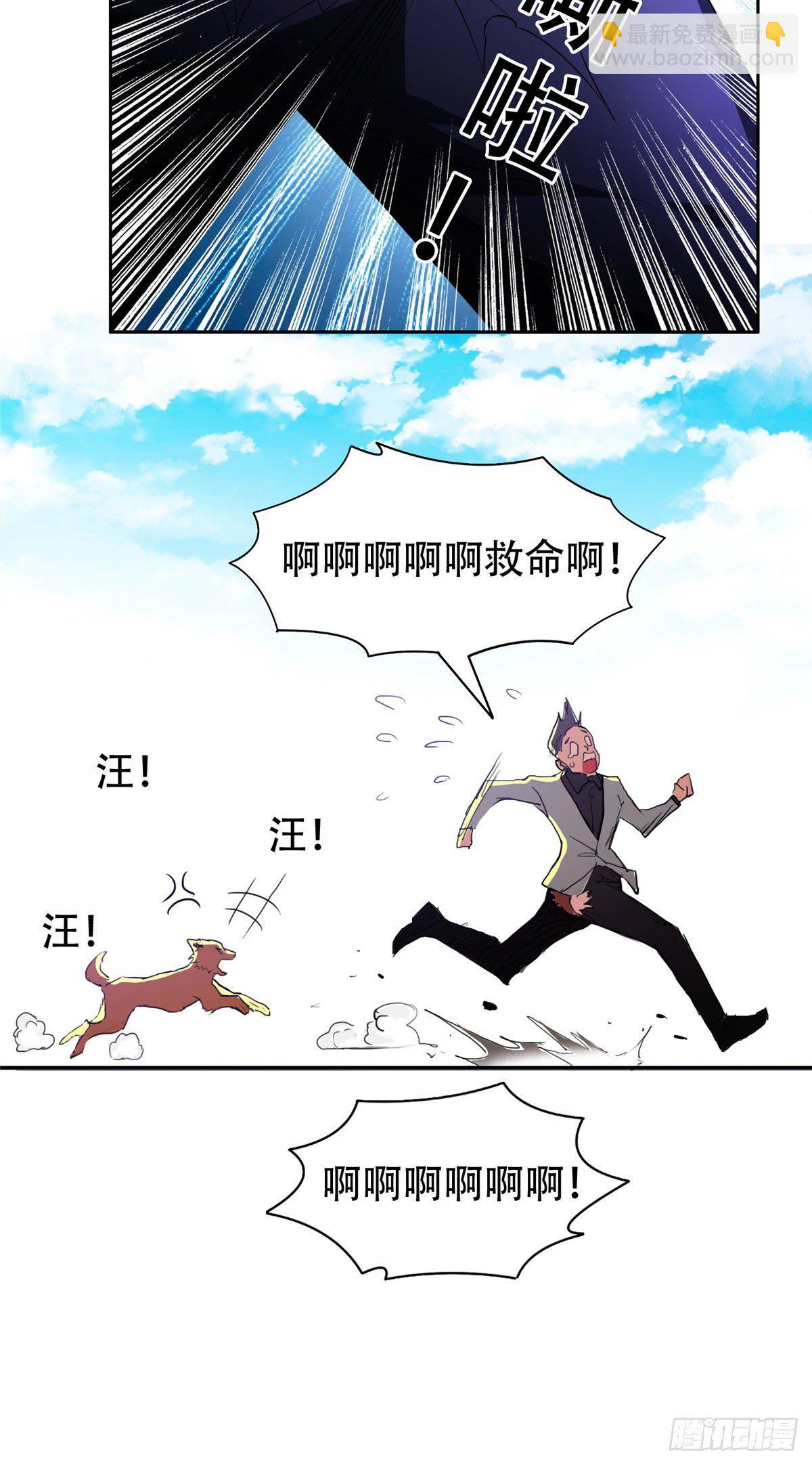 《重生之神级败家子》12 来者不善？ 第29页