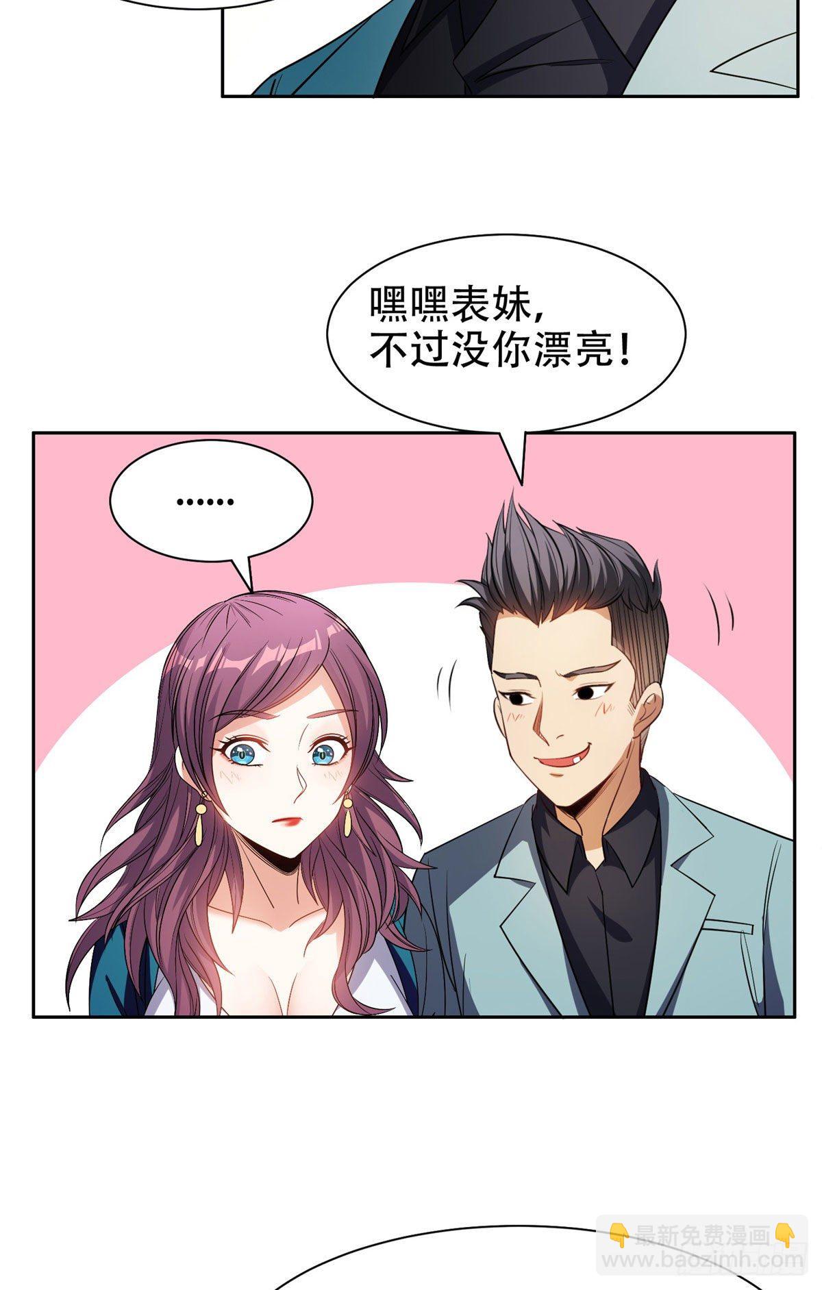 《重生之神级败家子》12 来者不善？ 第5页