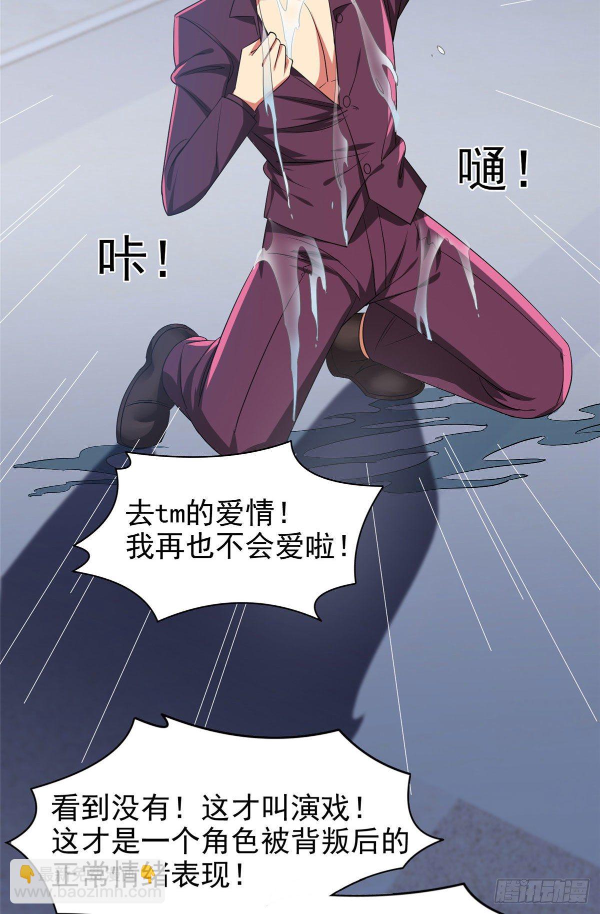 《重生之神级败家子》15 群龙聚首 第10页
