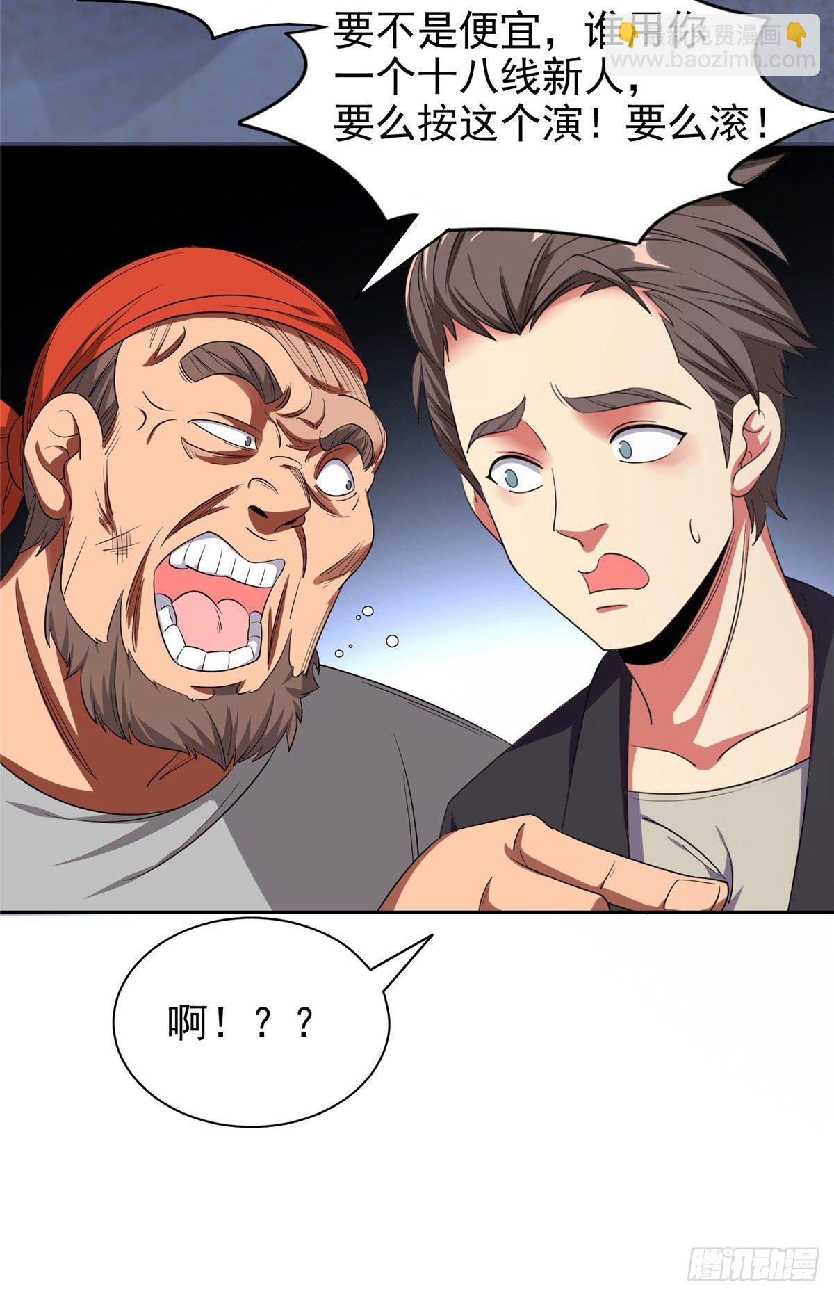 《重生之神级败家子》15 群龙聚首 第11页